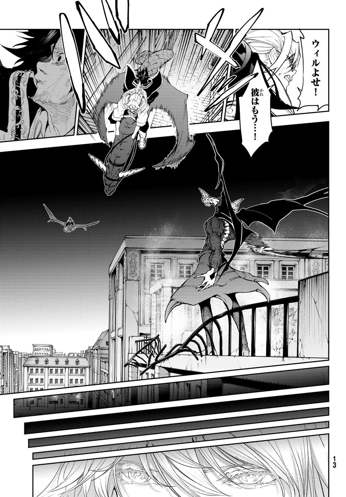 WISTORIAS WAND AND SWORD - raw - Chapter 26 - https://jpdd.ccdd.to/JPDD/wistoriaswandandsword/218810/kzdx5t14j2g.jpg