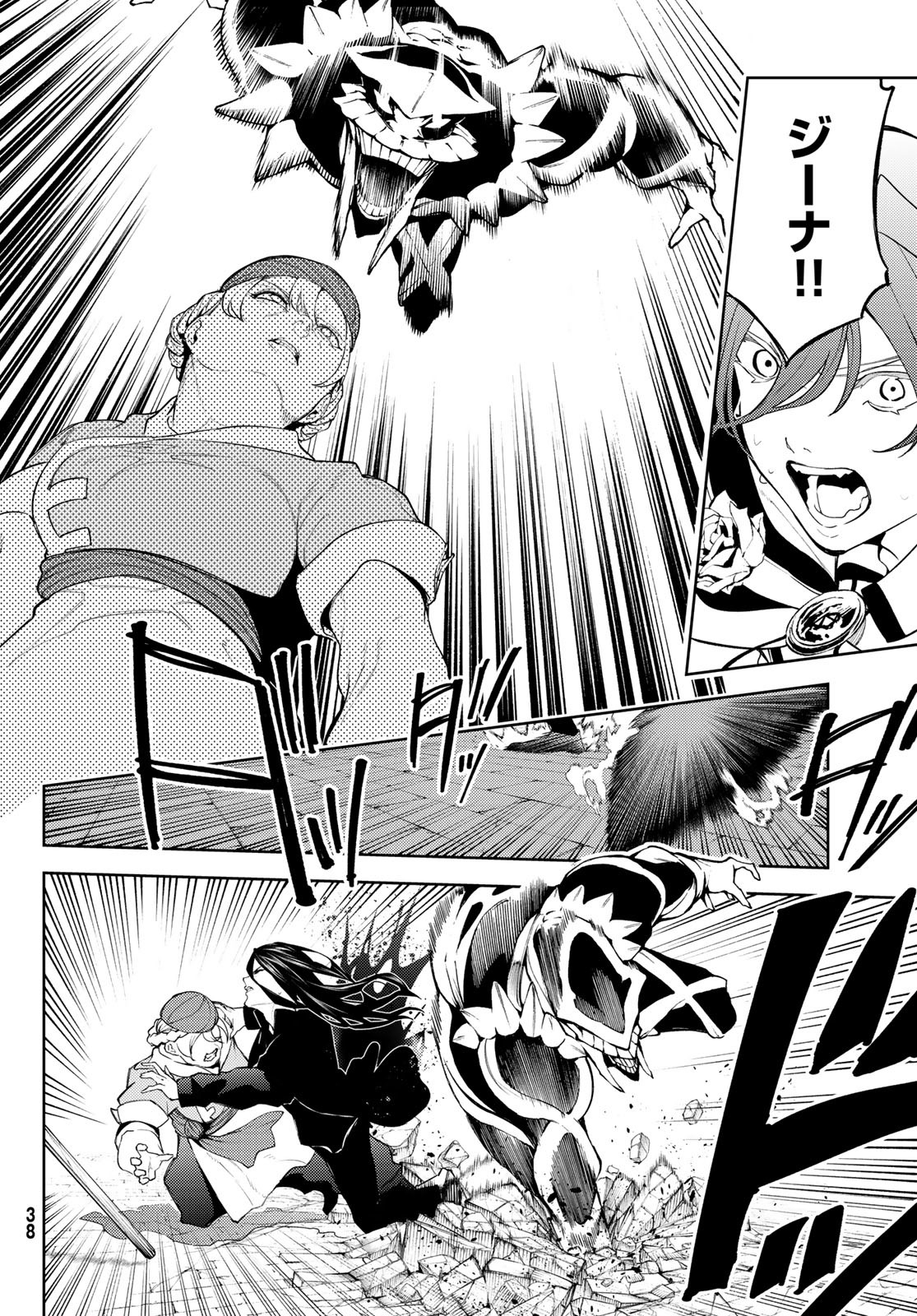 WISTORIAS WAND AND SWORD - raw - Chapter 26 - https://jpdd.ccdd.to/JPDD/wistoriaswandandsword/218810/kzjcs4vxkk5.jpg