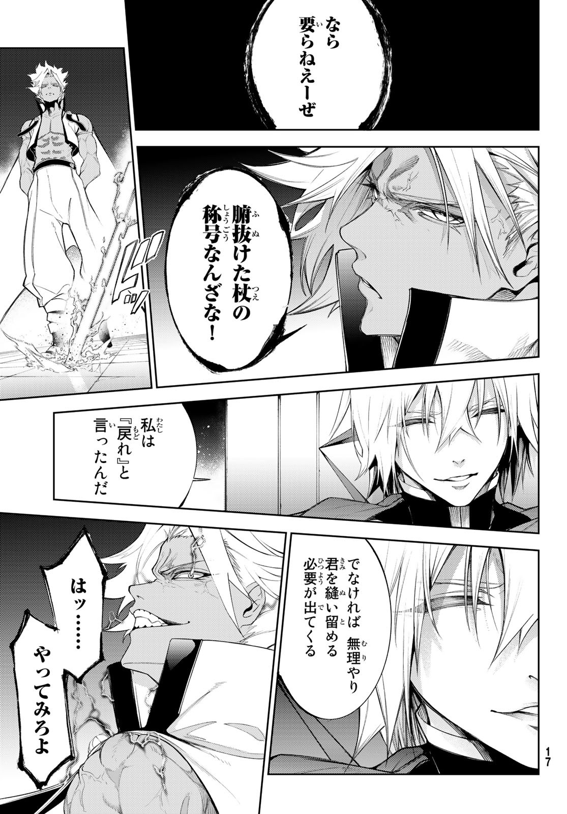 WISTORIAS WAND AND SWORD - raw - Chapter 26 - https://jpdd.ccdd.to/JPDD/wistoriaswandandsword/218810/o2ijpzn5xfh.jpg