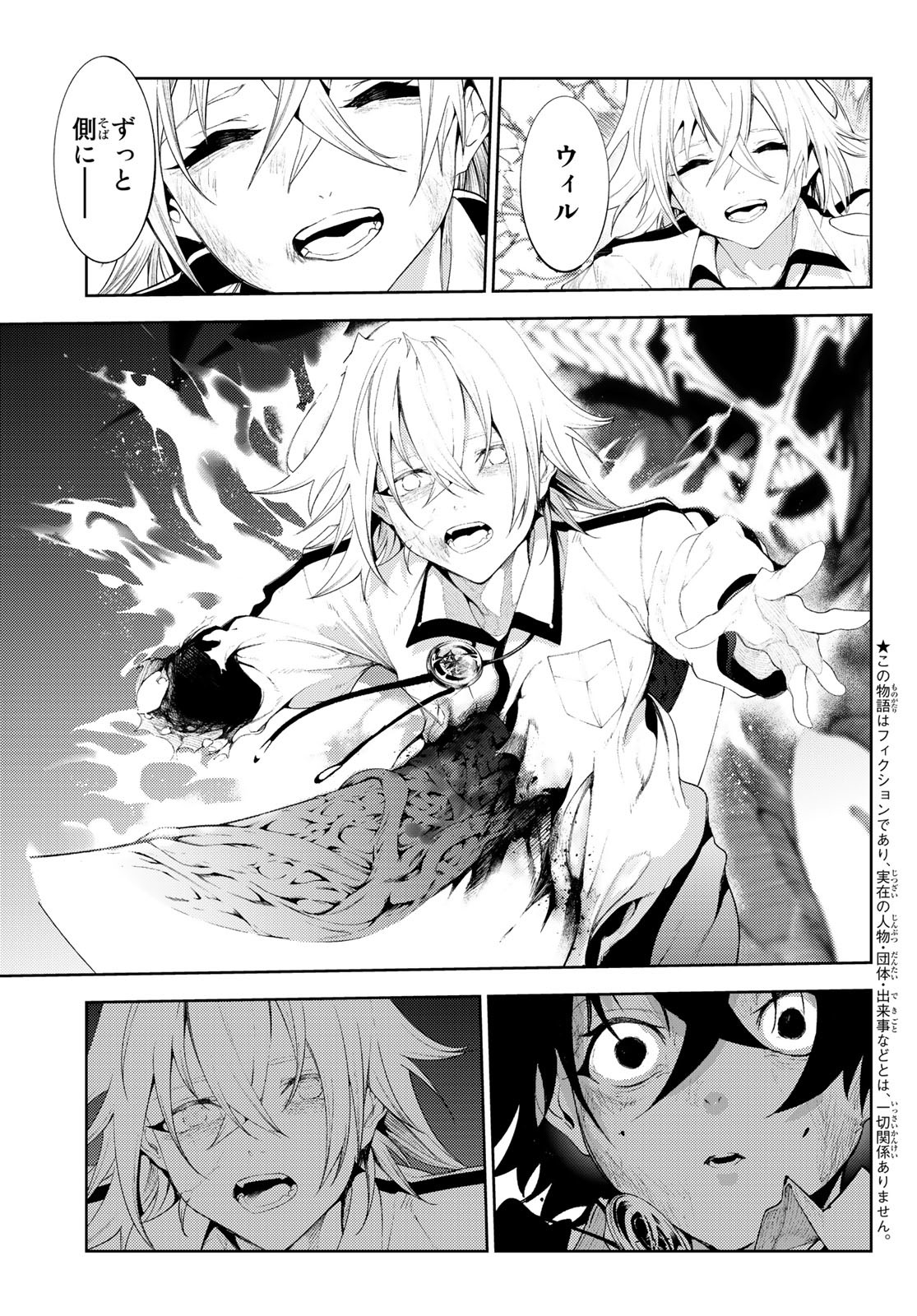 WISTORIAS WAND AND SWORD - raw - Chapter 26 - https://jpdd.ccdd.to/JPDD/wistoriaswandandsword/218810/ov1ng5wyws2.jpg