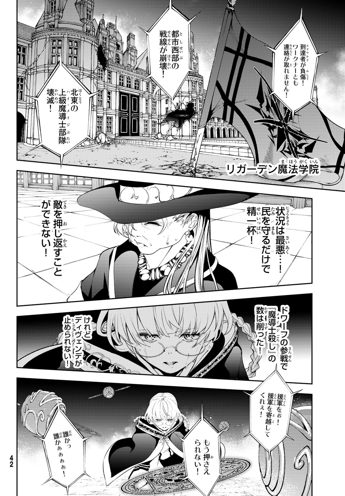 WISTORIAS WAND AND SWORD - raw - Chapter 26 - https://jpdd.ccdd.to/JPDD/wistoriaswandandsword/218810/rmanm1r01sz.jpg