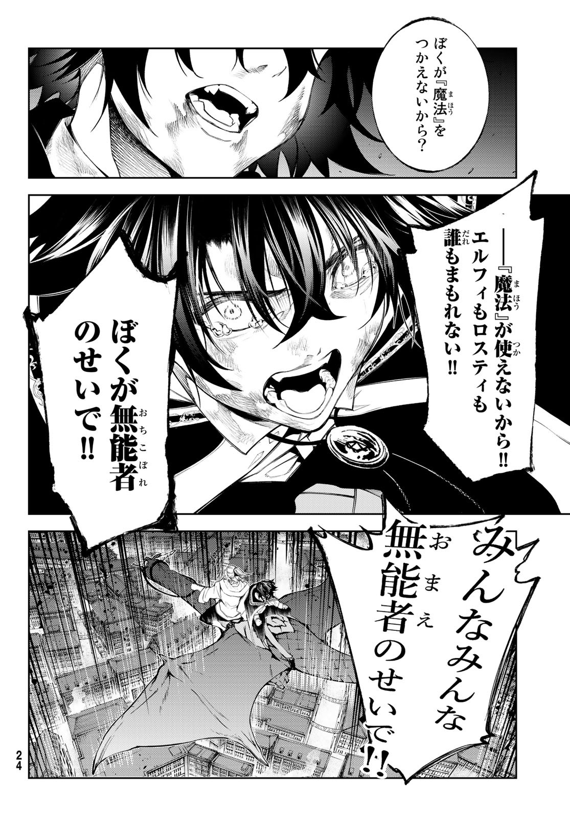 WISTORIAS WAND AND SWORD - raw - Chapter 26 - https://jpdd.ccdd.to/JPDD/wistoriaswandandsword/218810/sgugrqi3v4j.jpg