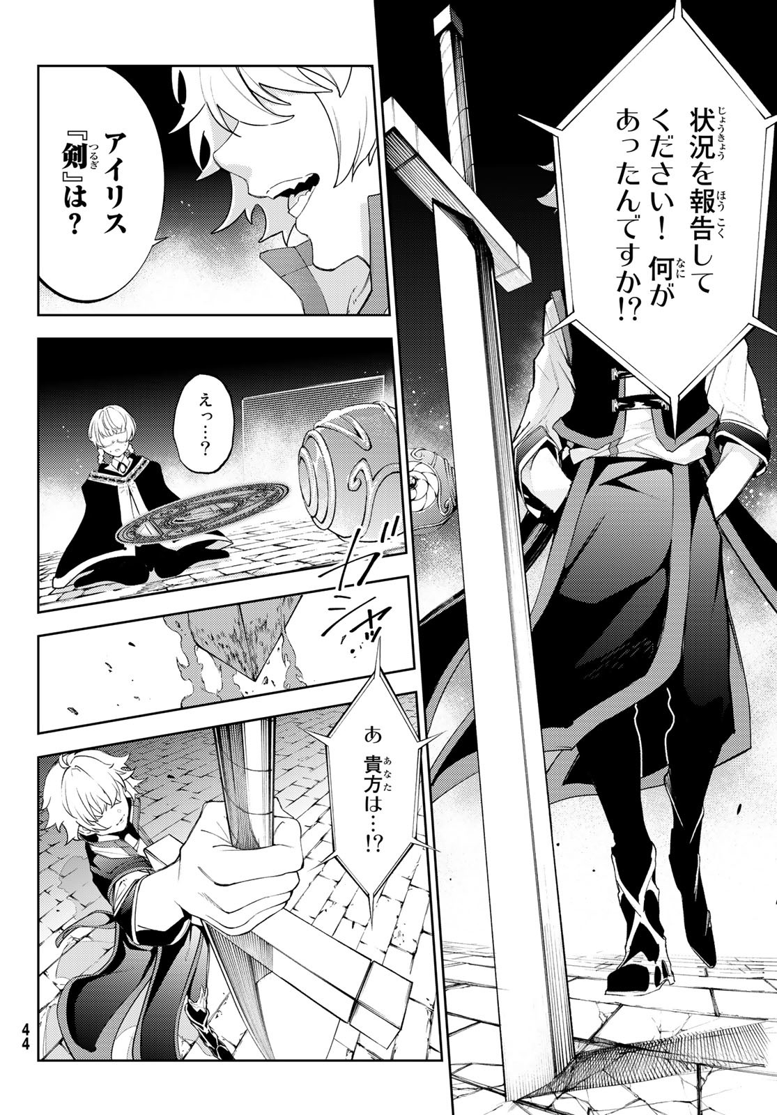 WISTORIAS WAND AND SWORD - raw - Chapter 26 - https://jpdd.ccdd.to/JPDD/wistoriaswandandsword/218810/u0ba2opyatj.jpg