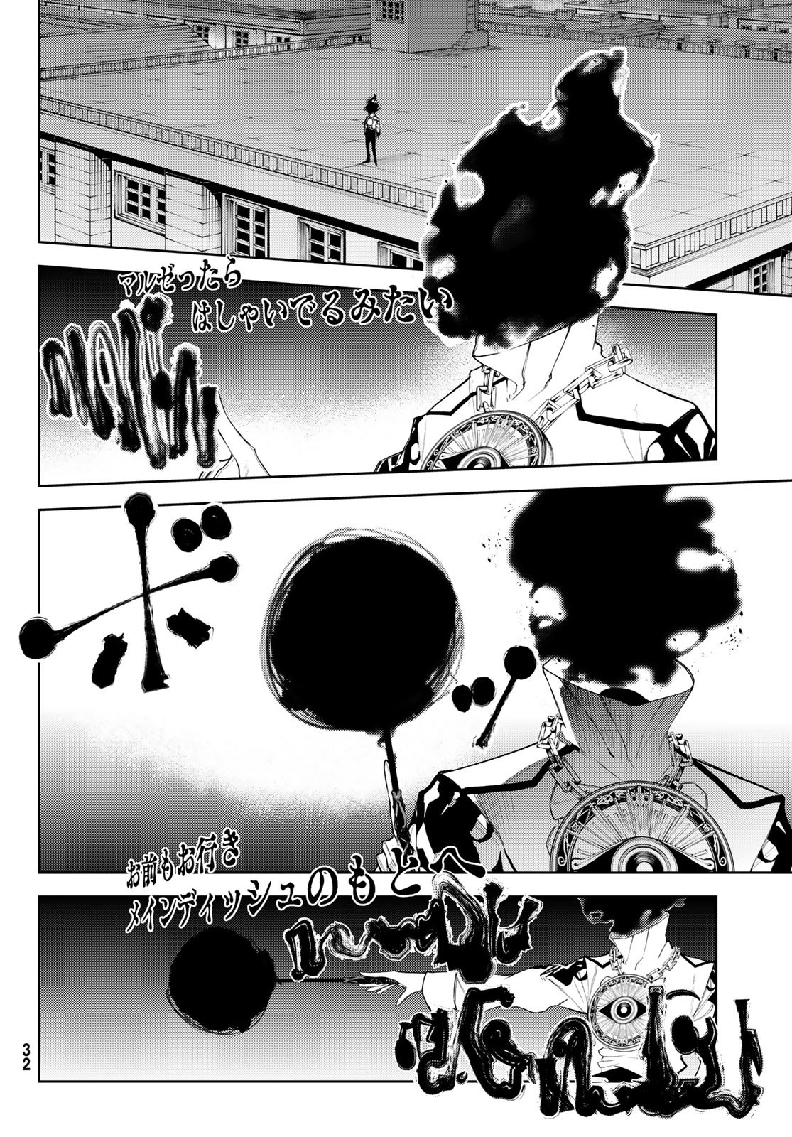 WISTORIAS WAND AND SWORD - raw - Chapter 26 - https://jpdd.ccdd.to/JPDD/wistoriaswandandsword/218810/veai44rh0bw.jpg