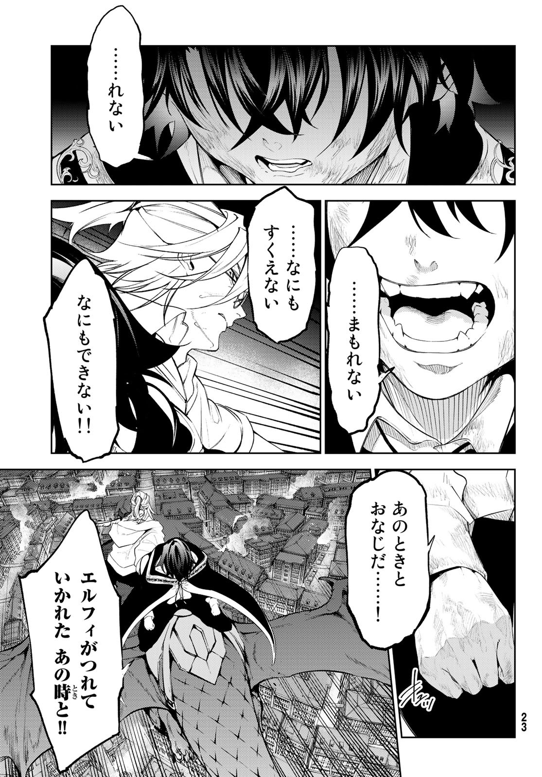 WISTORIAS WAND AND SWORD - raw - Chapter 26 - https://jpdd.ccdd.to/JPDD/wistoriaswandandsword/218810/xevvpzlvf5t.jpg