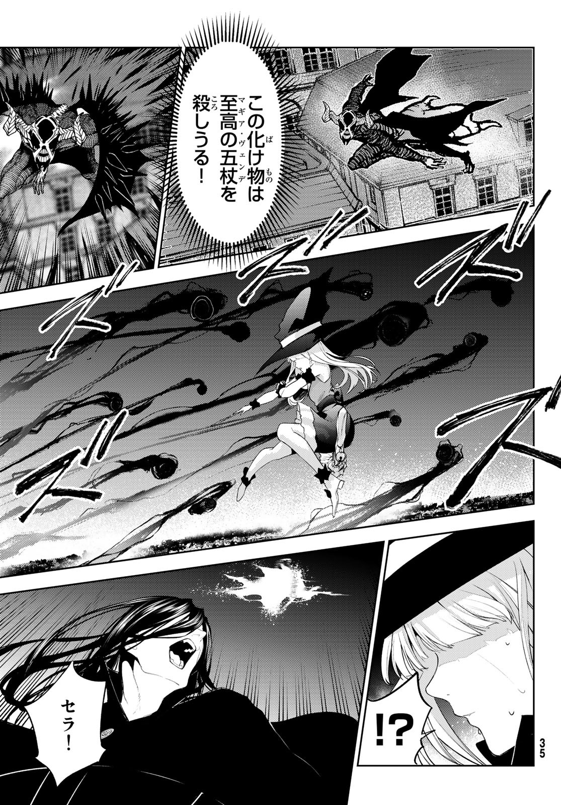 WISTORIAS WAND AND SWORD - raw - Chapter 26 - https://jpdd.ccdd.to/JPDD/wistoriaswandandsword/218810/xi2hfex0abi.jpg