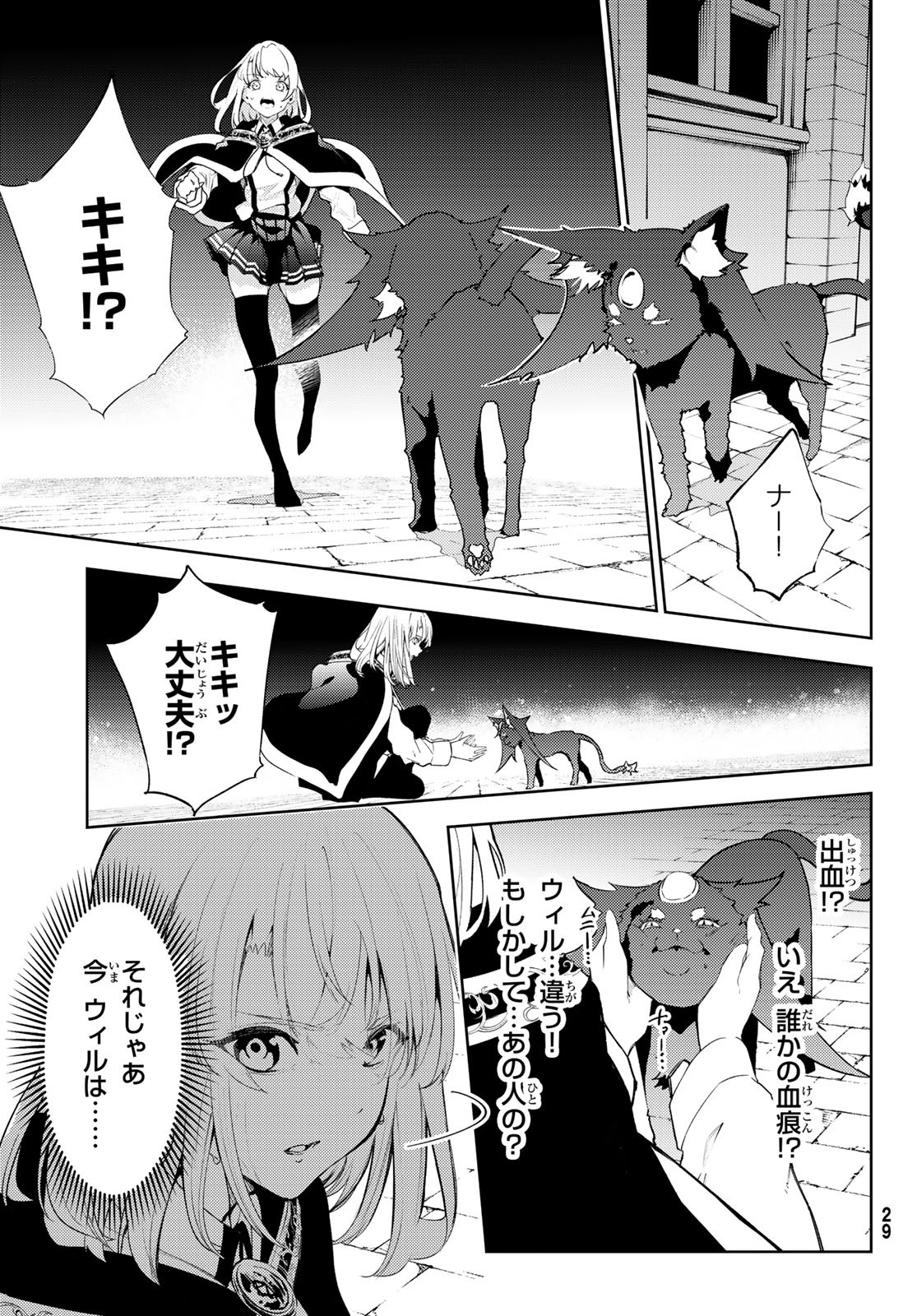 WISTORIAS WAND AND SWORD - raw - Chapter 26 - https://jpdd.ccdd.to/JPDD/wistoriaswandandsword/218810/xosdicxg2dr.jpg
