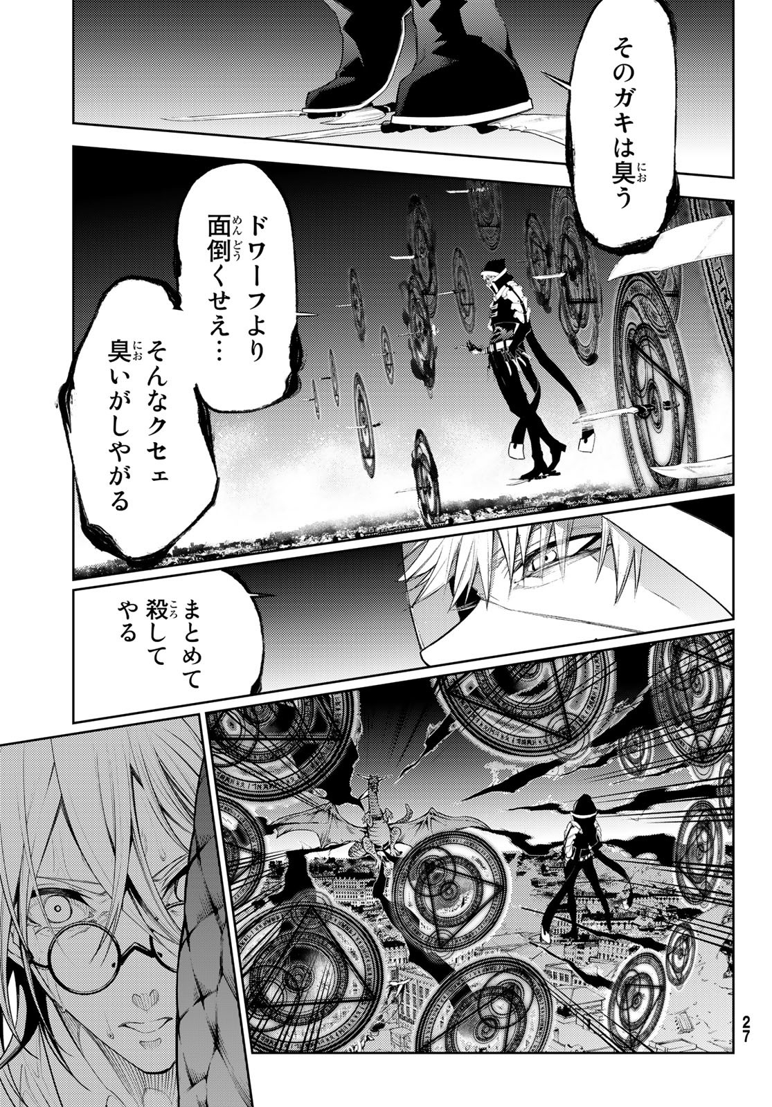WISTORIAS WAND AND SWORD - raw - Chapter 26 - https://jpdd.ccdd.to/JPDD/wistoriaswandandsword/218810/xt35hcbvlk3.jpg