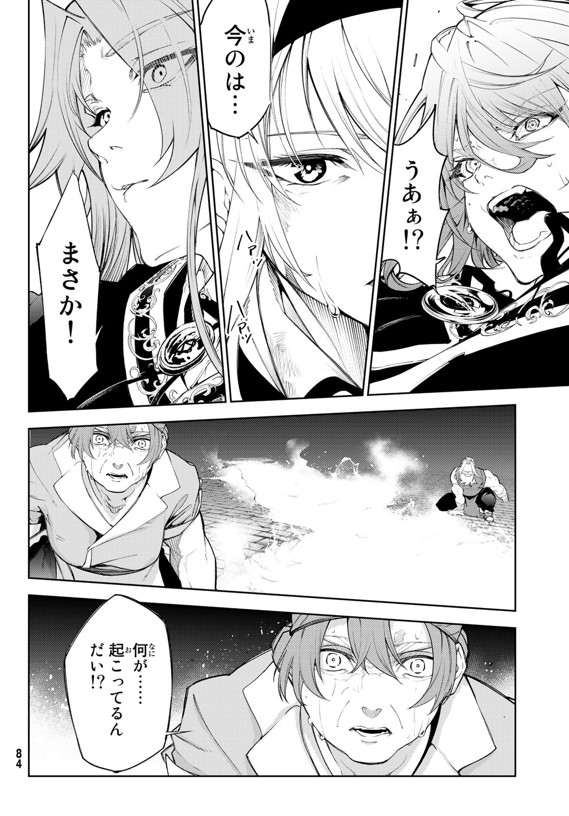 WISTORIAS WAND AND SWORD - raw - Chapter 27 - https://jpdd.ccdd.to/JPDD/wistoriaswandandsword/225074/03230c10xvw.jpg