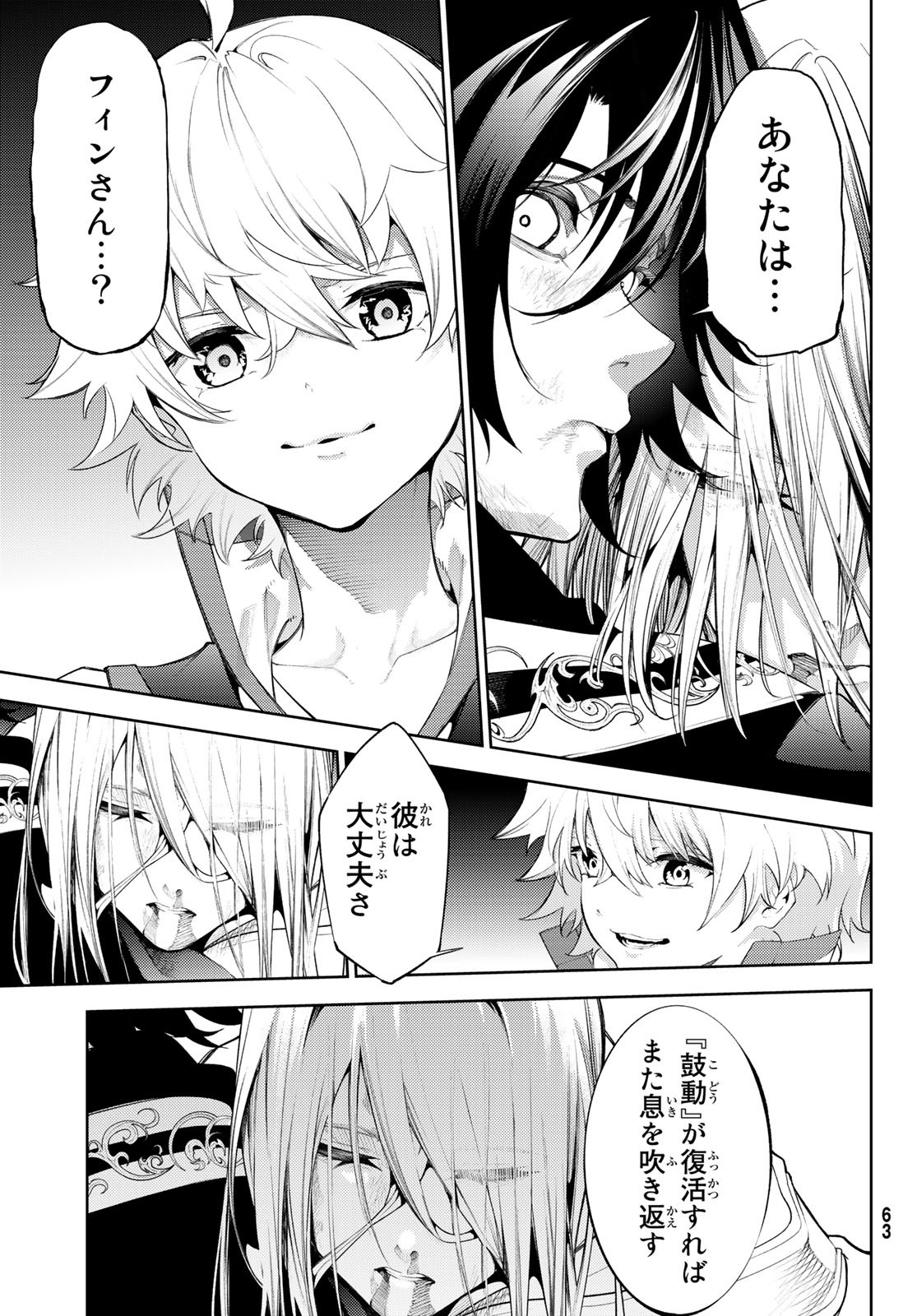 WISTORIAS WAND AND SWORD - raw - Chapter 27 - https://jpdd.ccdd.to/JPDD/wistoriaswandandsword/225074/2csdgurg32z.jpg