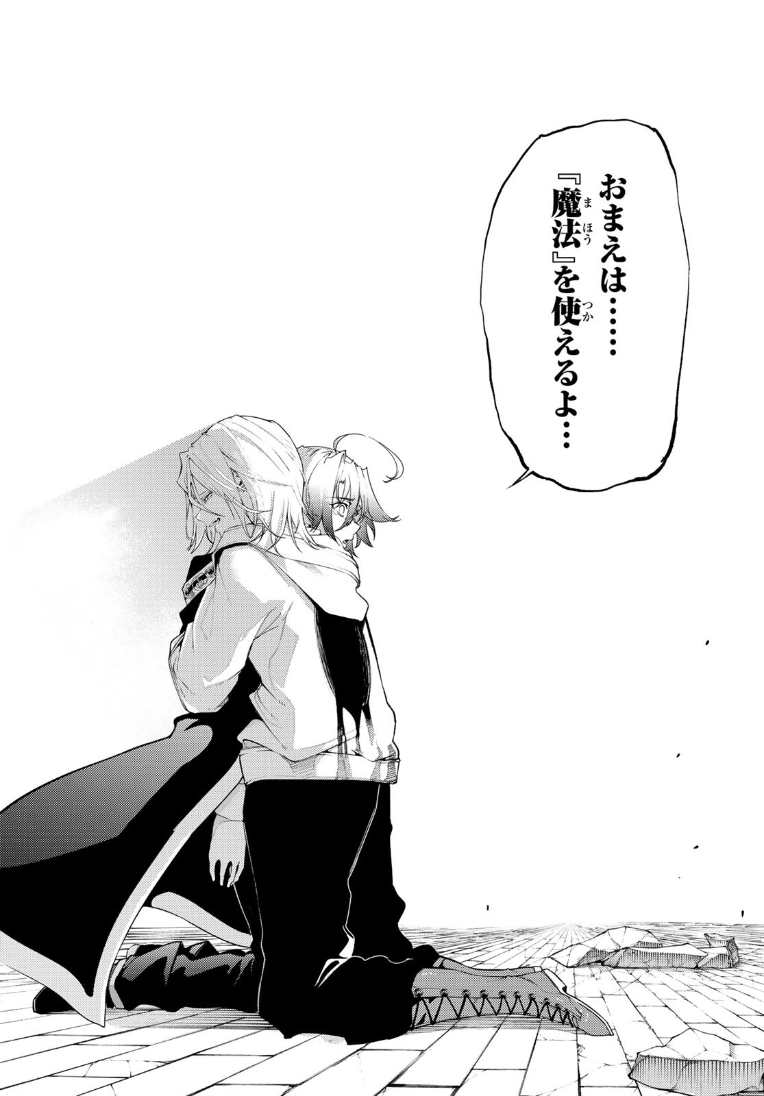 WISTORIAS WAND AND SWORD - raw - Chapter 27 - https://jpdd.ccdd.to/JPDD/wistoriaswandandsword/225074/3crgttbmf3c.jpg