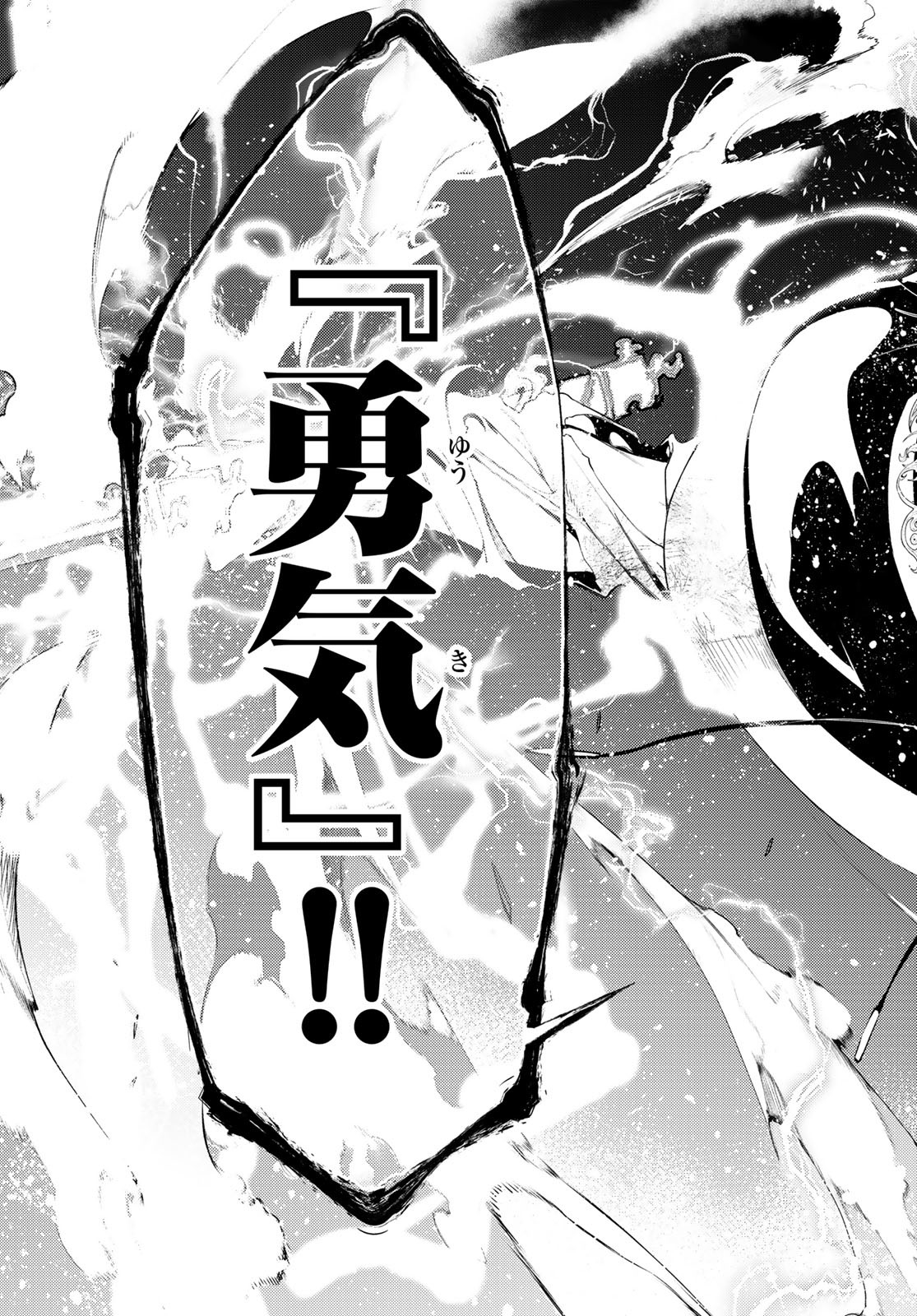 WISTORIAS WAND AND SWORD - raw - Chapter 27 - https://jpdd.ccdd.to/JPDD/wistoriaswandandsword/225074/3ygerfrxxn4.jpg