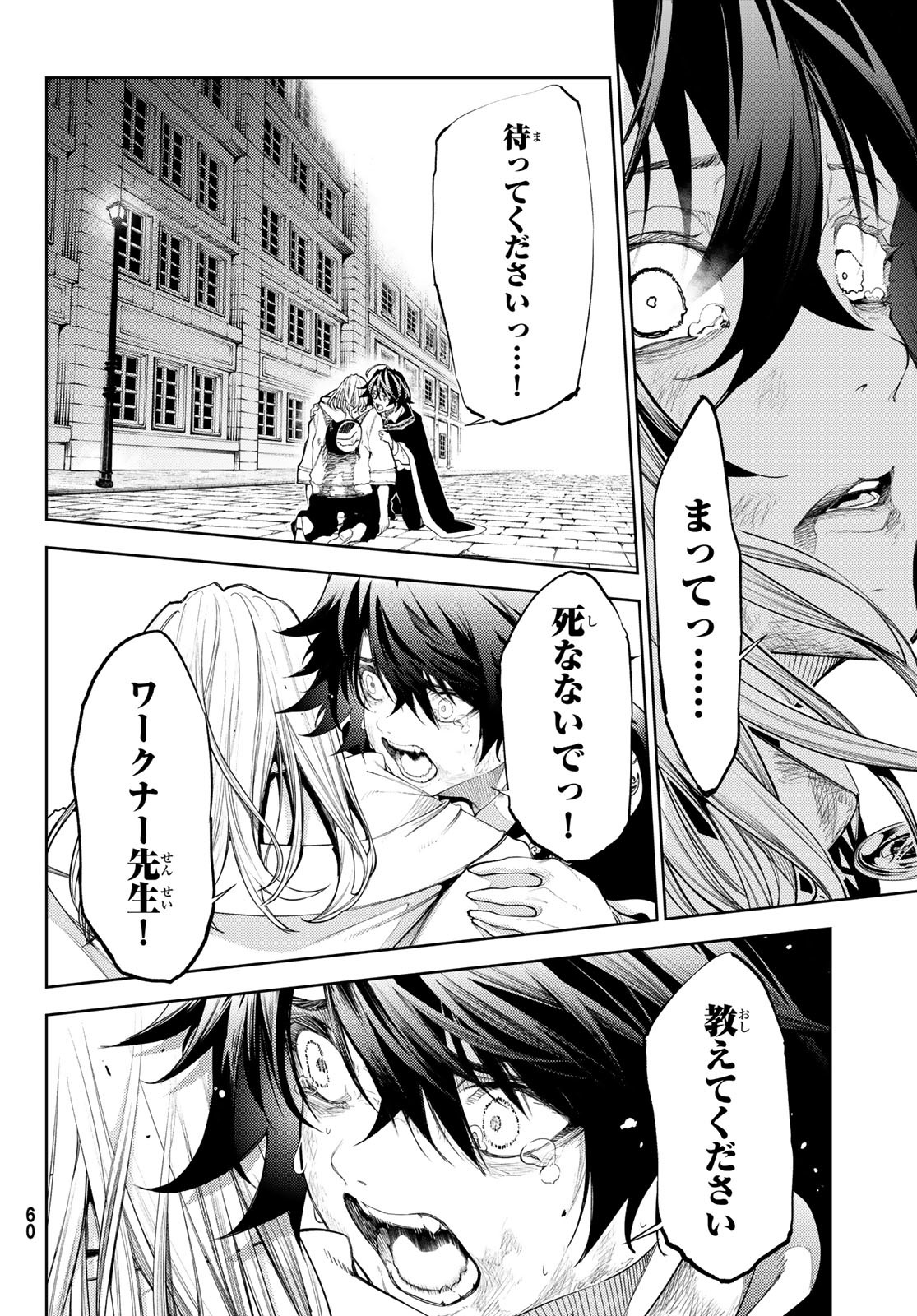 WISTORIAS WAND AND SWORD - raw - Chapter 27 - https://jpdd.ccdd.to/JPDD/wistoriaswandandsword/225074/4v0yfg5u2gn.jpg