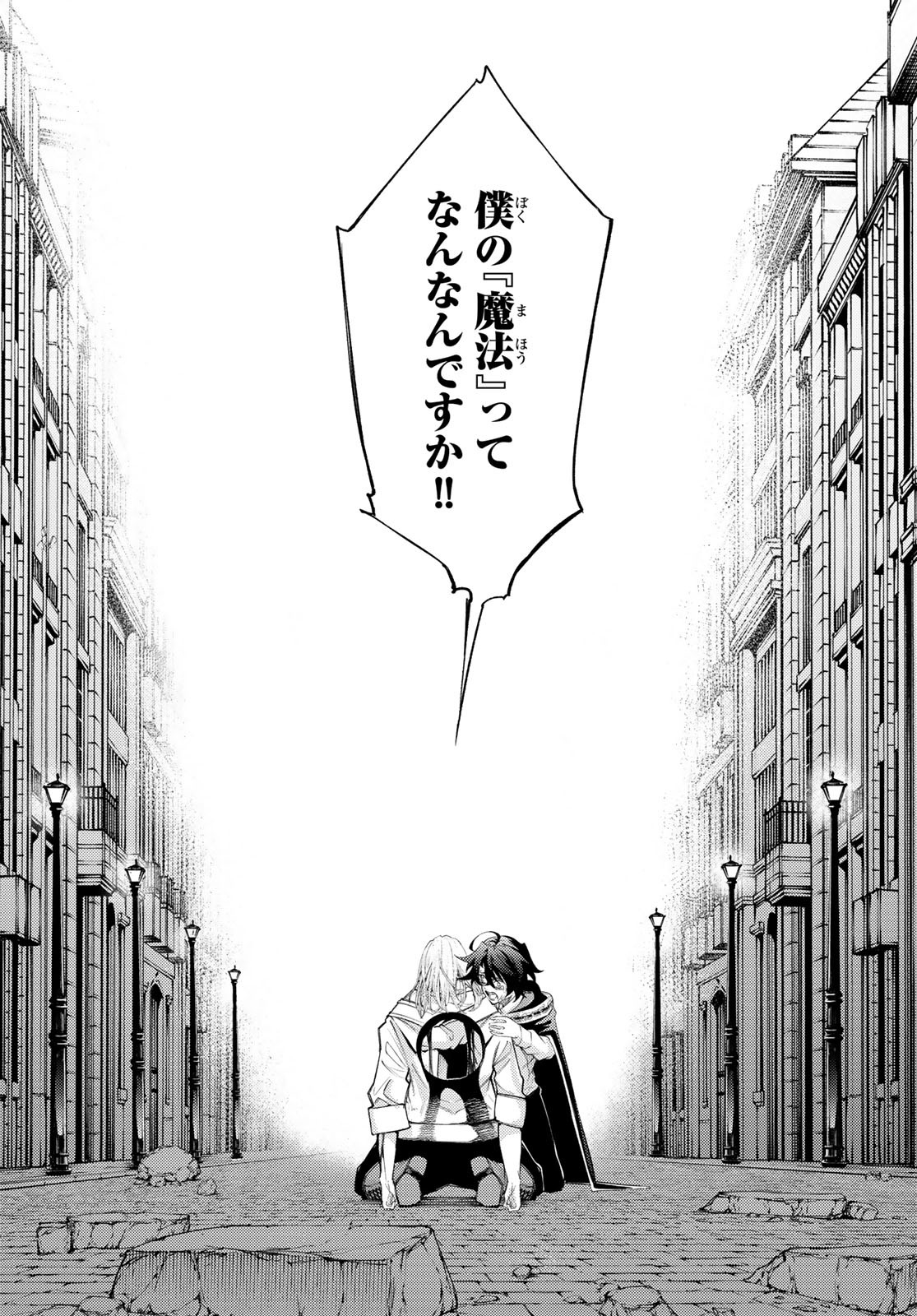 WISTORIAS WAND AND SWORD - raw - Chapter 27 - https://jpdd.ccdd.to/JPDD/wistoriaswandandsword/225074/52p2trtjsfb.jpg