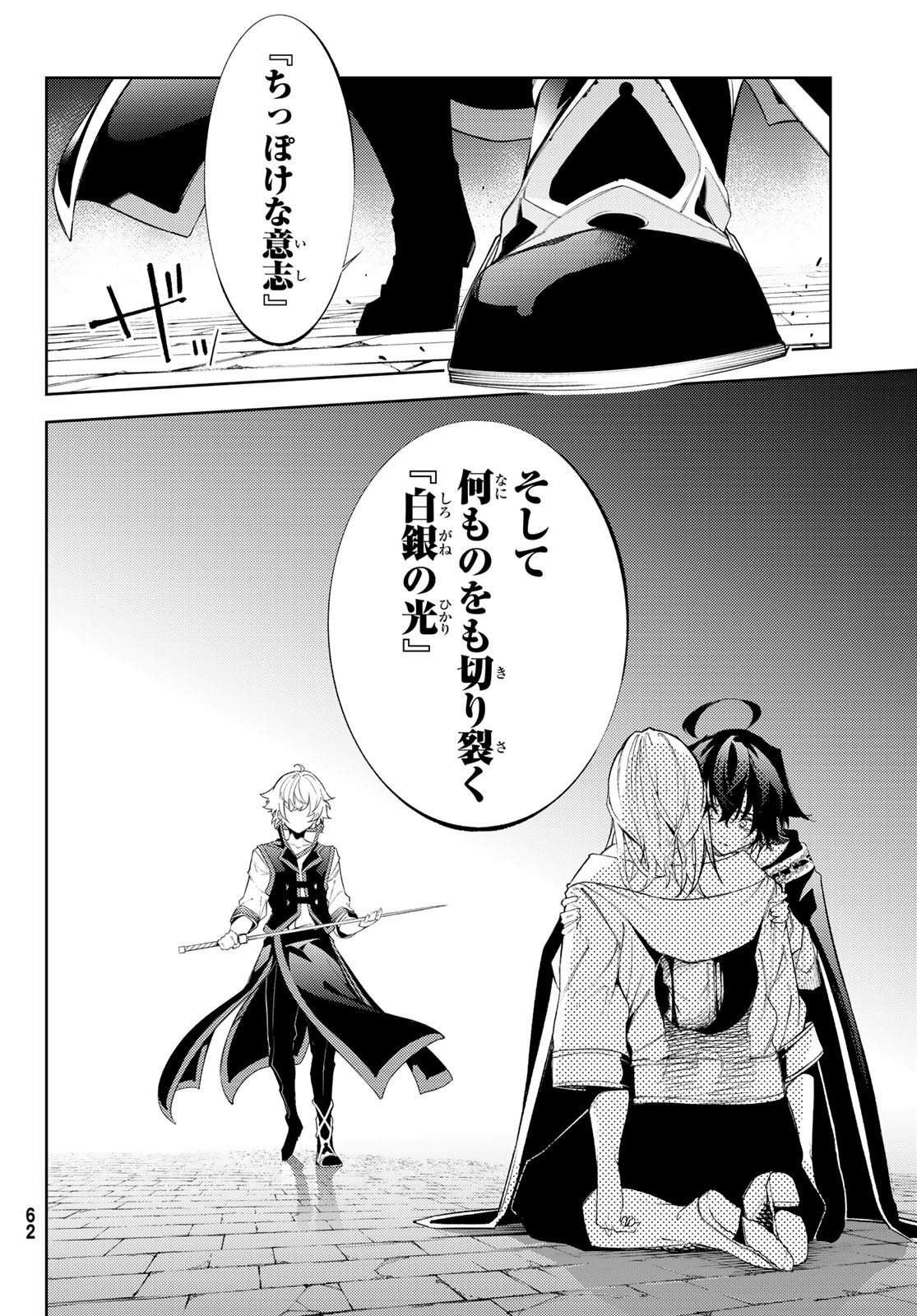 WISTORIAS WAND AND SWORD - raw - Chapter 27 - https://jpdd.ccdd.to/JPDD/wistoriaswandandsword/225074/bid0mkh4l40.jpg