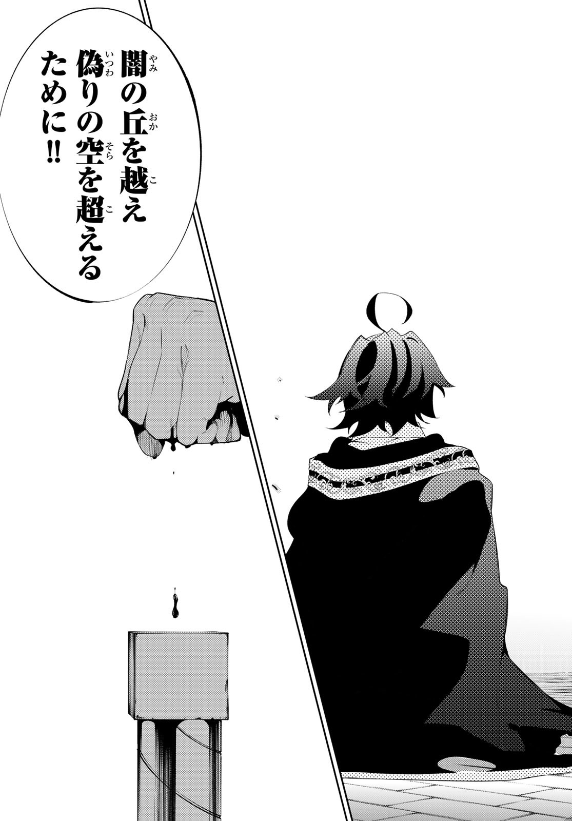 WISTORIAS WAND AND SWORD - raw - Chapter 27 - https://jpdd.ccdd.to/JPDD/wistoriaswandandsword/225074/diixwqlouvc.jpg