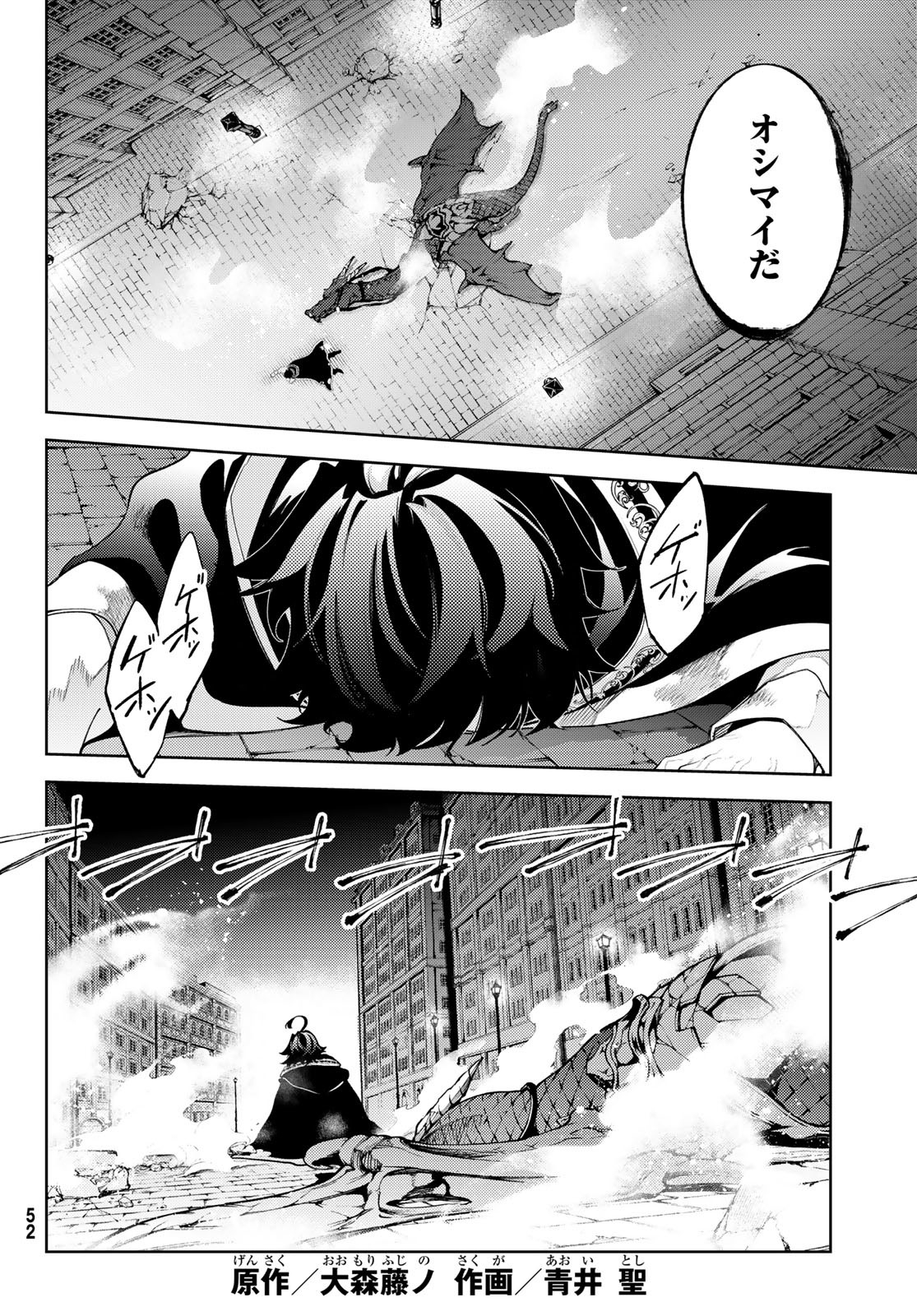 WISTORIAS WAND AND SWORD - raw - Chapter 27 - https://jpdd.ccdd.to/JPDD/wistoriaswandandsword/225074/dkb5exe3jou.jpg