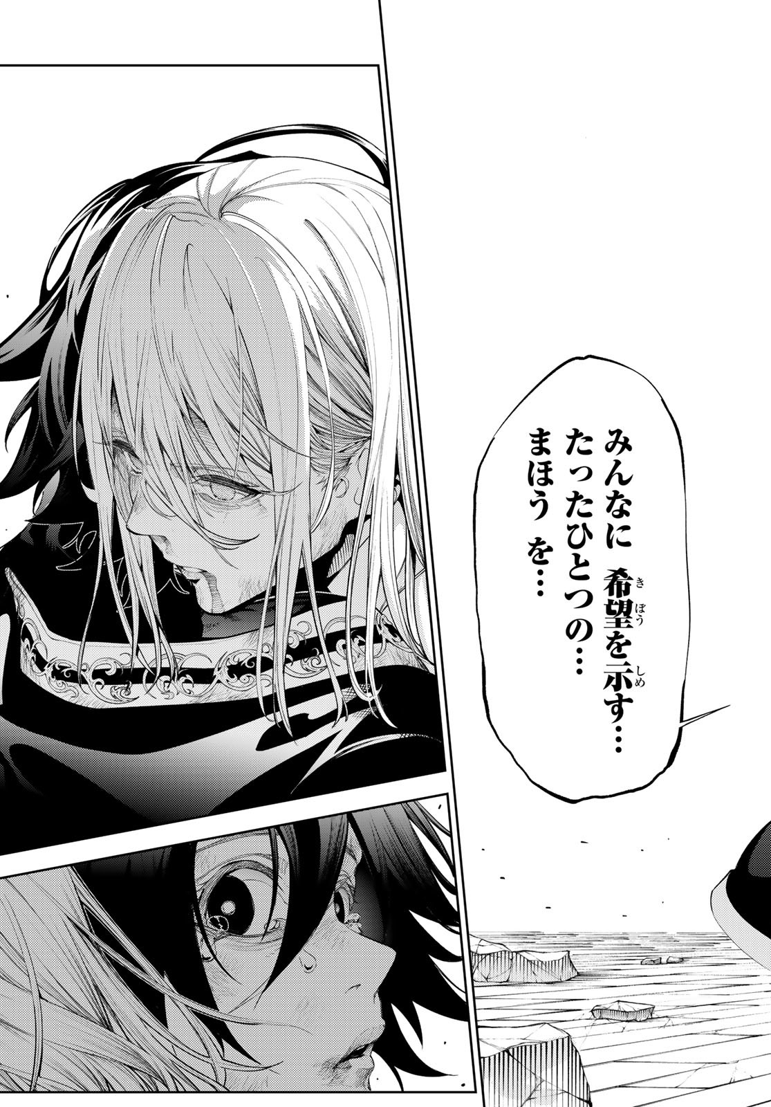 WISTORIAS WAND AND SWORD - raw - Chapter 27 - https://jpdd.ccdd.to/JPDD/wistoriaswandandsword/225074/e3nzk4nfqto.jpg