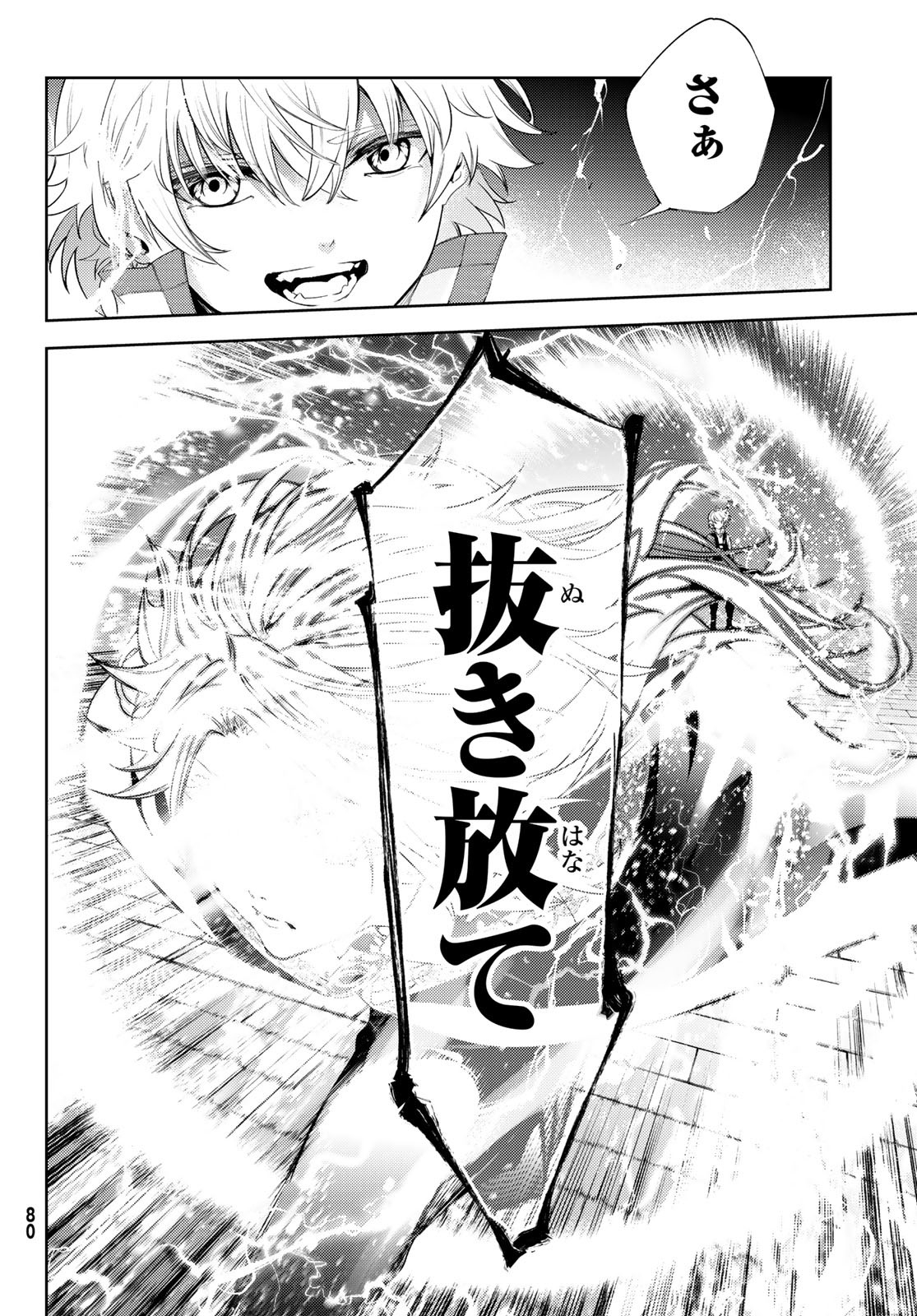 WISTORIAS WAND AND SWORD - raw - Chapter 27 - https://jpdd.ccdd.to/JPDD/wistoriaswandandsword/225074/f5m5jh3lm1k.jpg