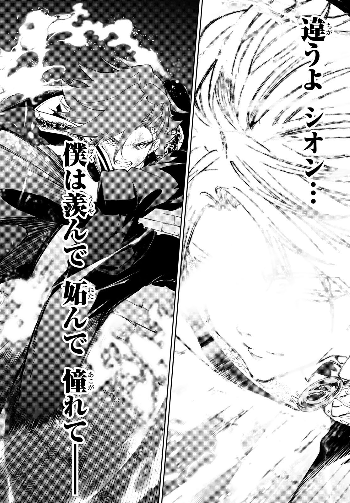 WISTORIAS WAND AND SWORD - raw - Chapter 27 - https://jpdd.ccdd.to/JPDD/wistoriaswandandsword/225074/gtfhs1refrd.jpg