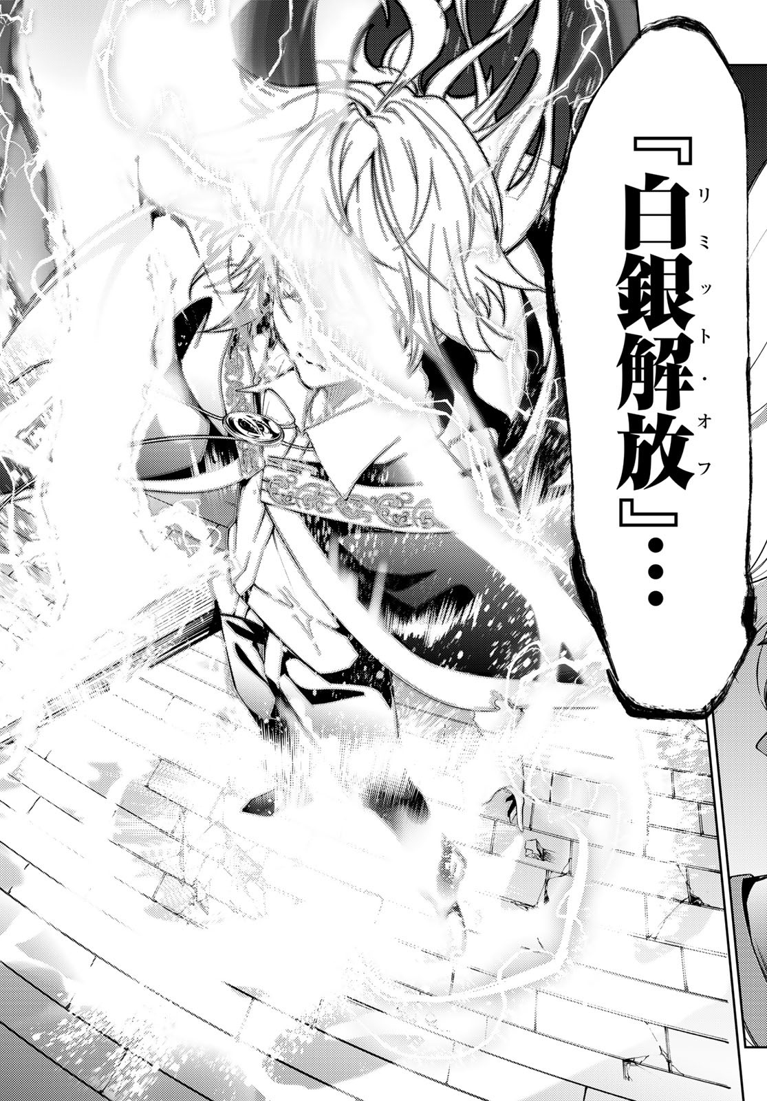 WISTORIAS WAND AND SWORD - raw - Chapter 27 - https://jpdd.ccdd.to/JPDD/wistoriaswandandsword/225074/gvovrmxoc25.jpg
