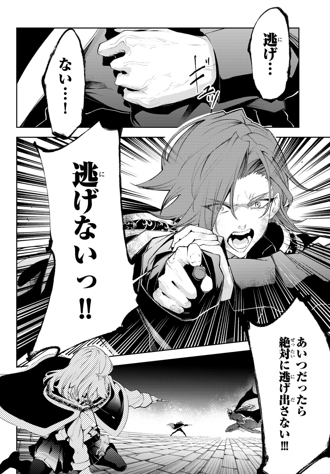 WISTORIAS WAND AND SWORD - raw - Chapter 27 - https://jpdd.ccdd.to/JPDD/wistoriaswandandsword/225074/hdduryjhxj5.jpg