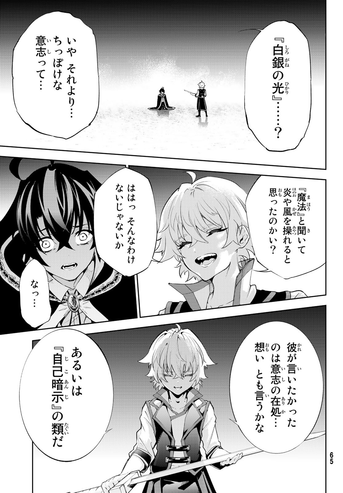 WISTORIAS WAND AND SWORD - raw - Chapter 27 - https://jpdd.ccdd.to/JPDD/wistoriaswandandsword/225074/hkygxjaegy2.jpg