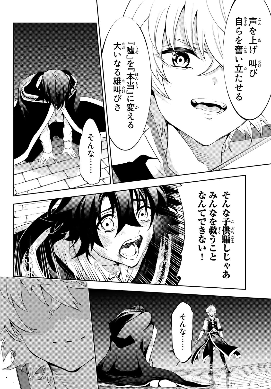 WISTORIAS WAND AND SWORD - raw - Chapter 27 - https://jpdd.ccdd.to/JPDD/wistoriaswandandsword/225074/iinute0cka2.jpg
