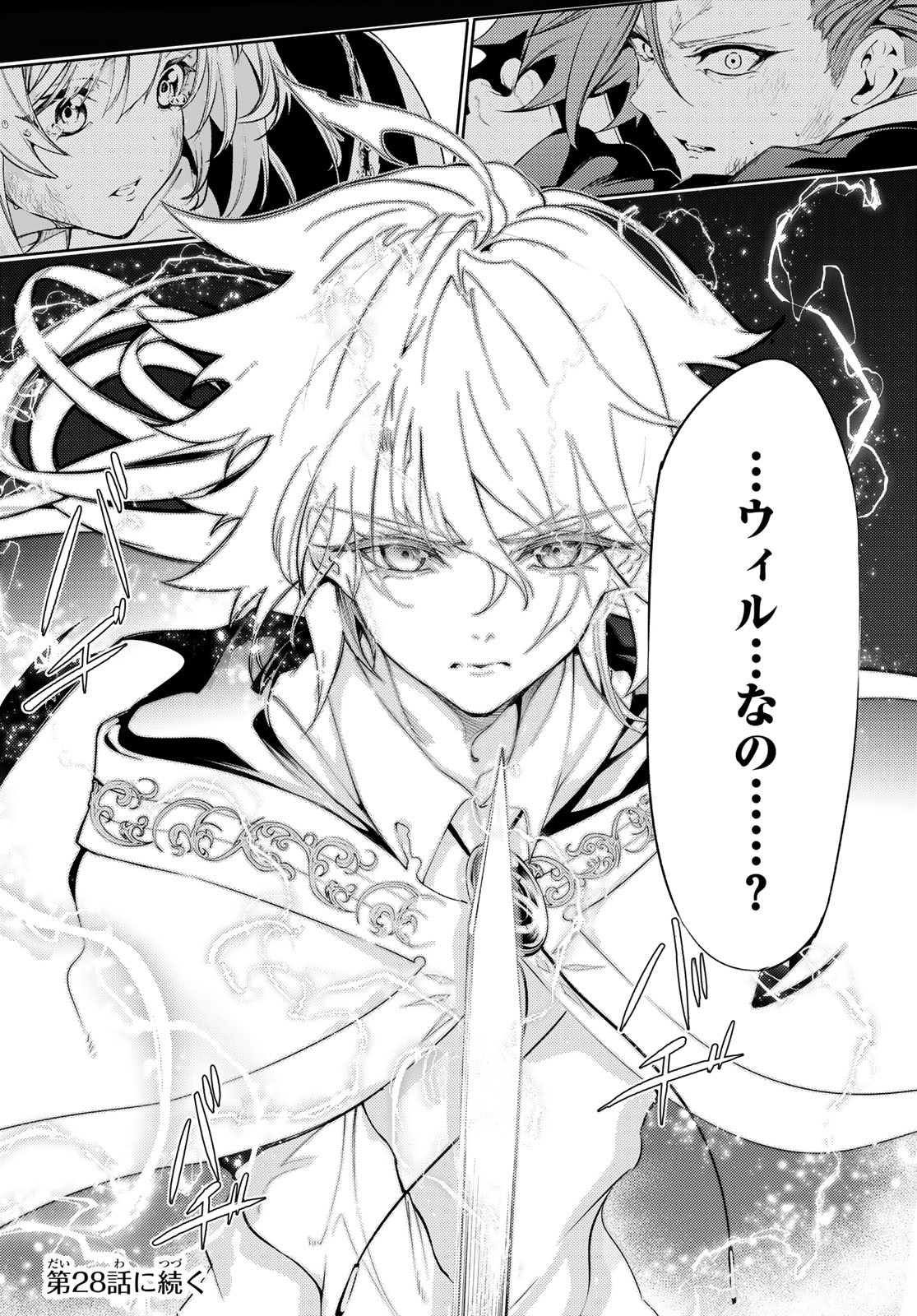 WISTORIAS WAND AND SWORD - raw - Chapter 27 - https://jpdd.ccdd.to/JPDD/wistoriaswandandsword/225074/jsp3wpdysl5.jpg