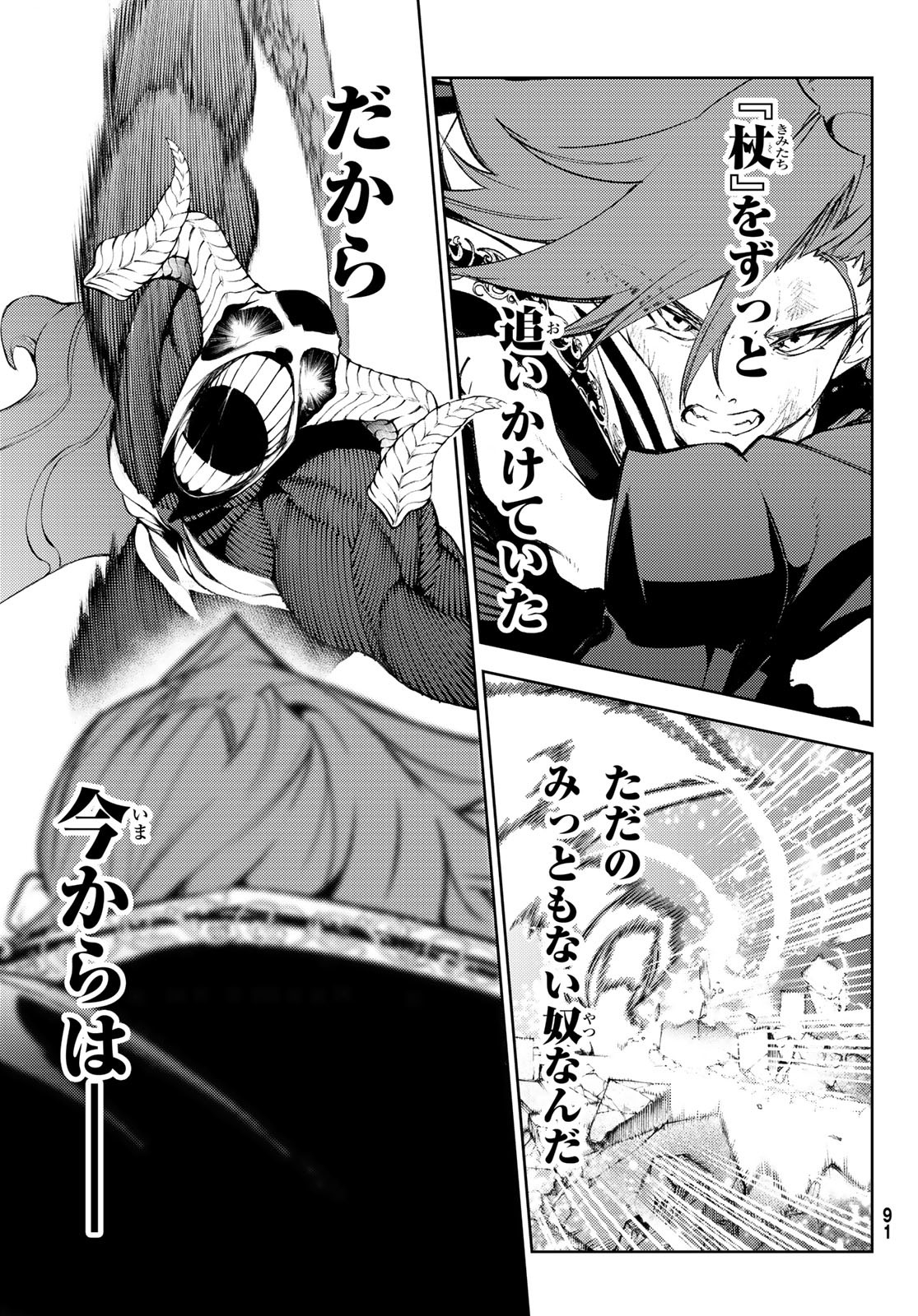 WISTORIAS WAND AND SWORD - raw - Chapter 27 - https://jpdd.ccdd.to/JPDD/wistoriaswandandsword/225074/ky5wpjjtyku.jpg