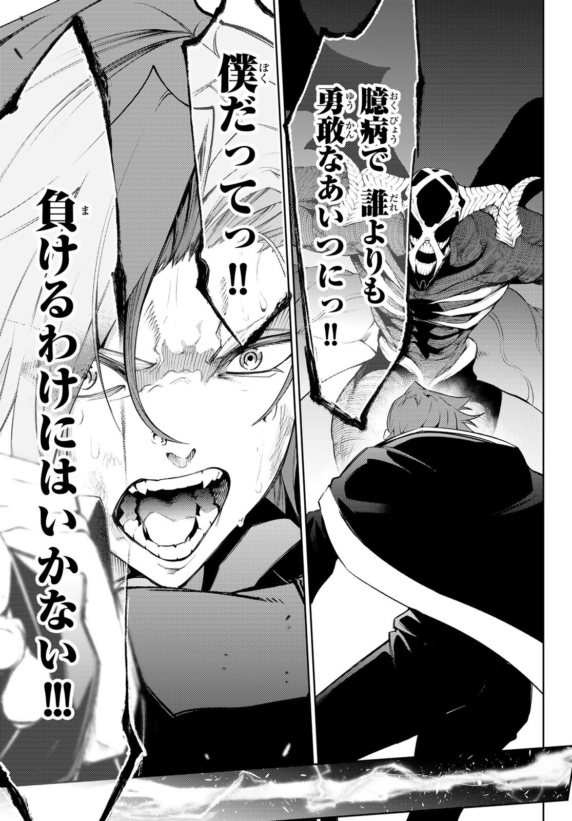 WISTORIAS WAND AND SWORD - raw - Chapter 27 - https://jpdd.ccdd.to/JPDD/wistoriaswandandsword/225074/l2lnlnigjps.jpg