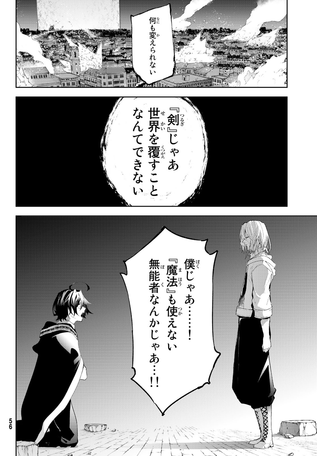 WISTORIAS WAND AND SWORD - raw - Chapter 27 - https://jpdd.ccdd.to/JPDD/wistoriaswandandsword/225074/l3awckuyp5s.jpg