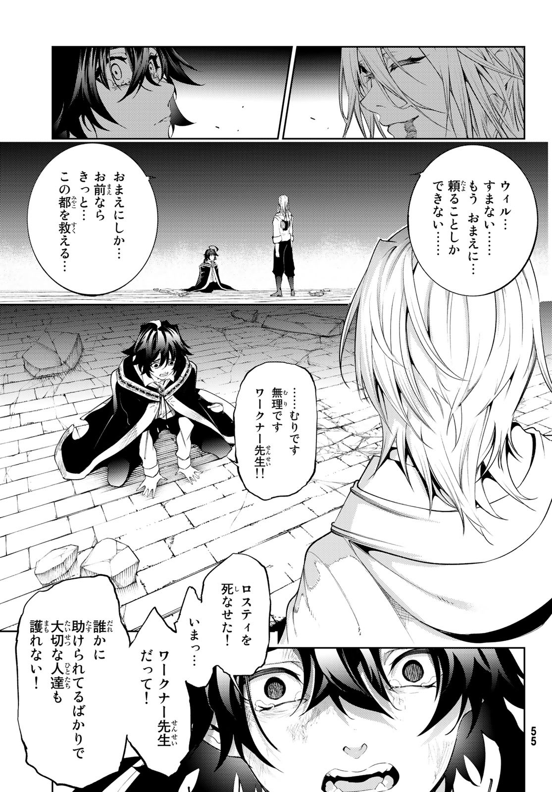 WISTORIAS WAND AND SWORD - raw - Chapter 27 - https://jpdd.ccdd.to/JPDD/wistoriaswandandsword/225074/ndo4wxspv0m.jpg
