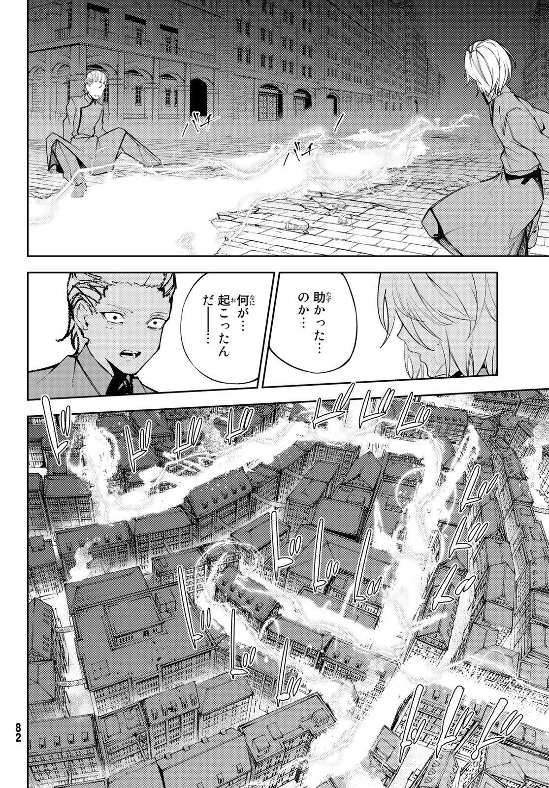 WISTORIAS WAND AND SWORD - raw - Chapter 27 - https://jpdd.ccdd.to/JPDD/wistoriaswandandsword/225074/nodmbzab31e.jpg