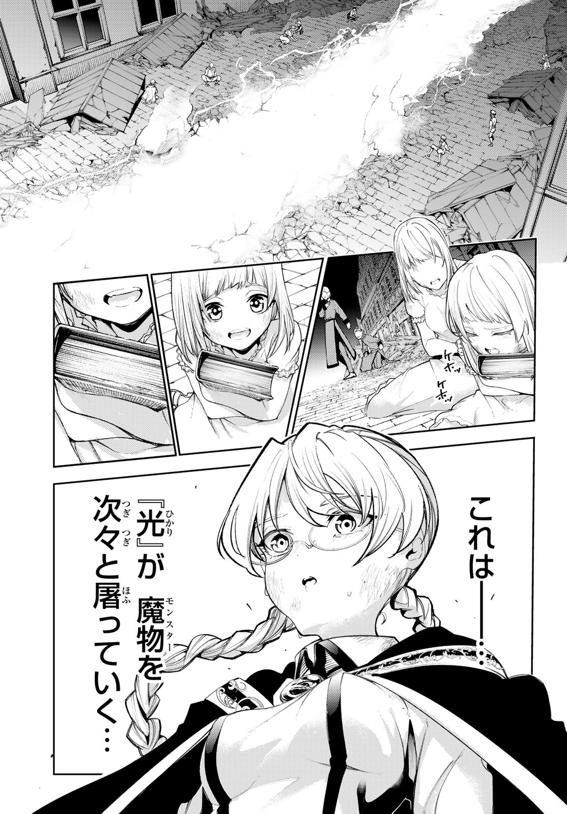 WISTORIAS WAND AND SWORD - raw - Chapter 27 - https://jpdd.ccdd.to/JPDD/wistoriaswandandsword/225074/tpmtr14hcey.jpg