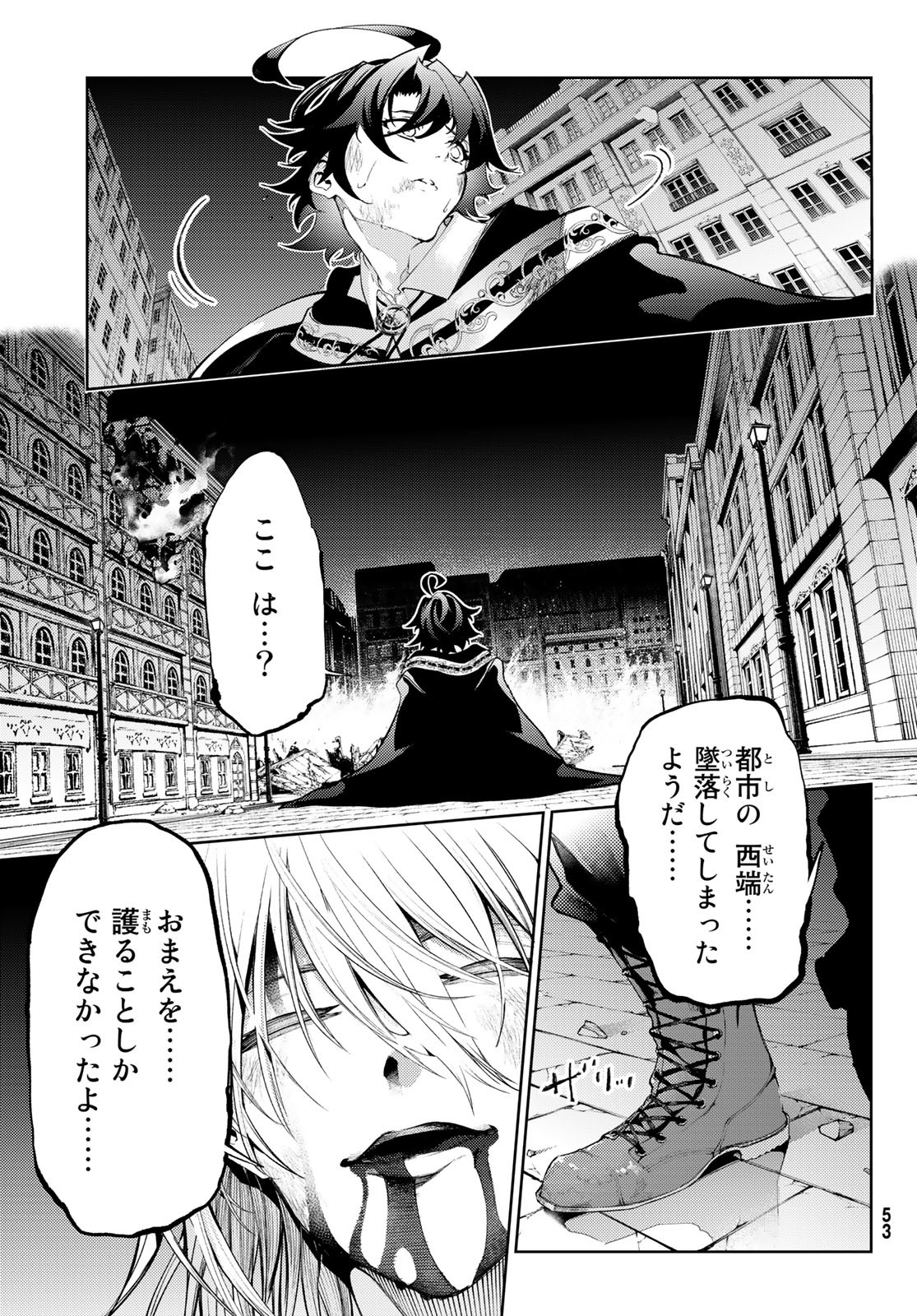 WISTORIAS WAND AND SWORD - raw - Chapter 27 - https://jpdd.ccdd.to/JPDD/wistoriaswandandsword/225074/w3rru3bcyfi.jpg
