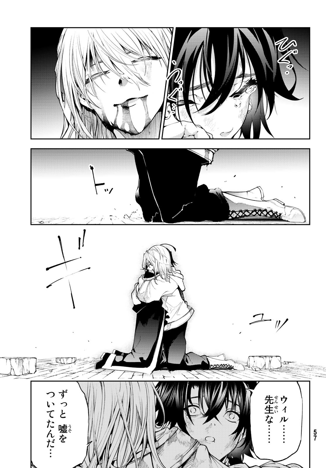 WISTORIAS WAND AND SWORD - raw - Chapter 27 - https://jpdd.ccdd.to/JPDD/wistoriaswandandsword/225074/w5ygiebx4wh.jpg