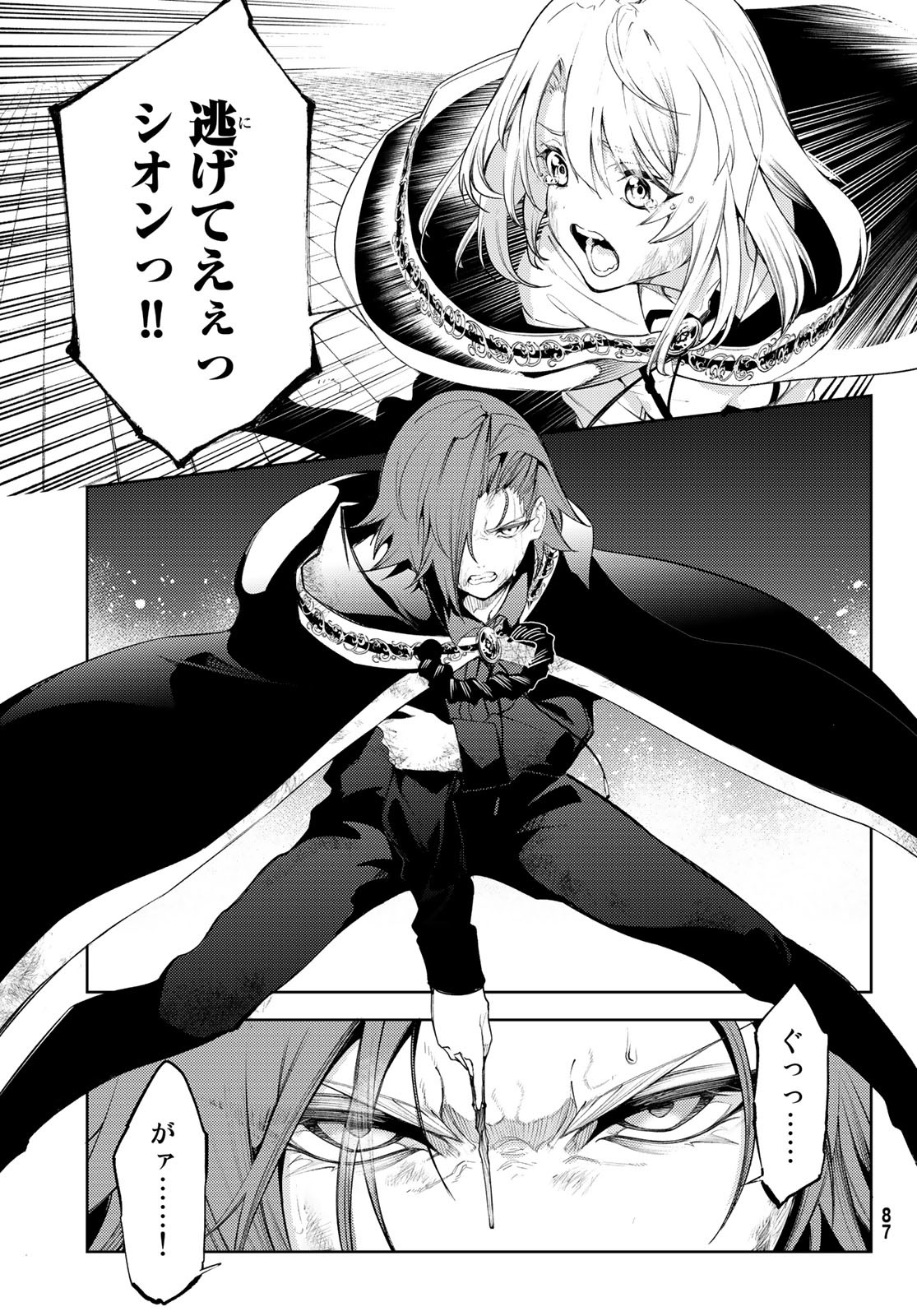 WISTORIAS WAND AND SWORD - raw - Chapter 27 - https://jpdd.ccdd.to/JPDD/wistoriaswandandsword/225074/wsza52p4o44.jpg