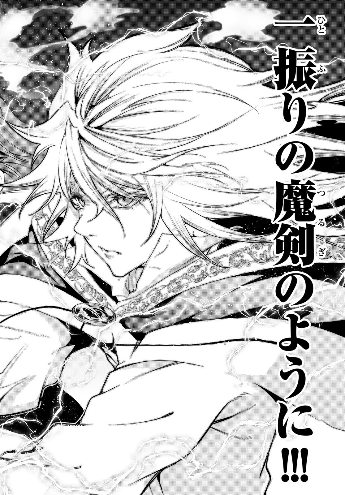 WISTORIAS WAND AND SWORD - raw - Chapter 27 - https://jpdd.ccdd.to/JPDD/wistoriaswandandsword/225074/x2b03j3gmqs.jpg
