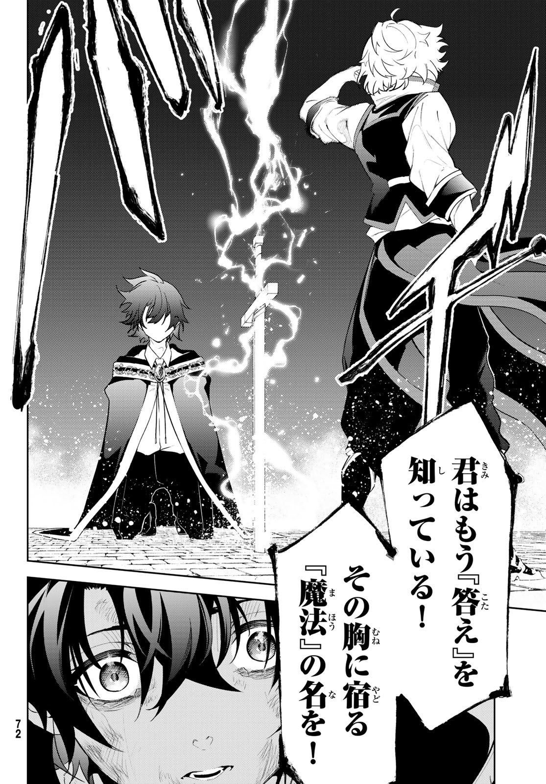WISTORIAS WAND AND SWORD - raw - Chapter 27 - https://jpdd.ccdd.to/JPDD/wistoriaswandandsword/225074/y54ahjzwfte.jpg