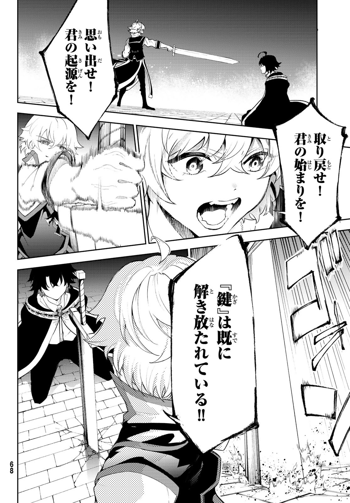 WISTORIAS WAND AND SWORD - raw - Chapter 27 - https://jpdd.ccdd.to/JPDD/wistoriaswandandsword/225074/yknpxihdkt3.jpg