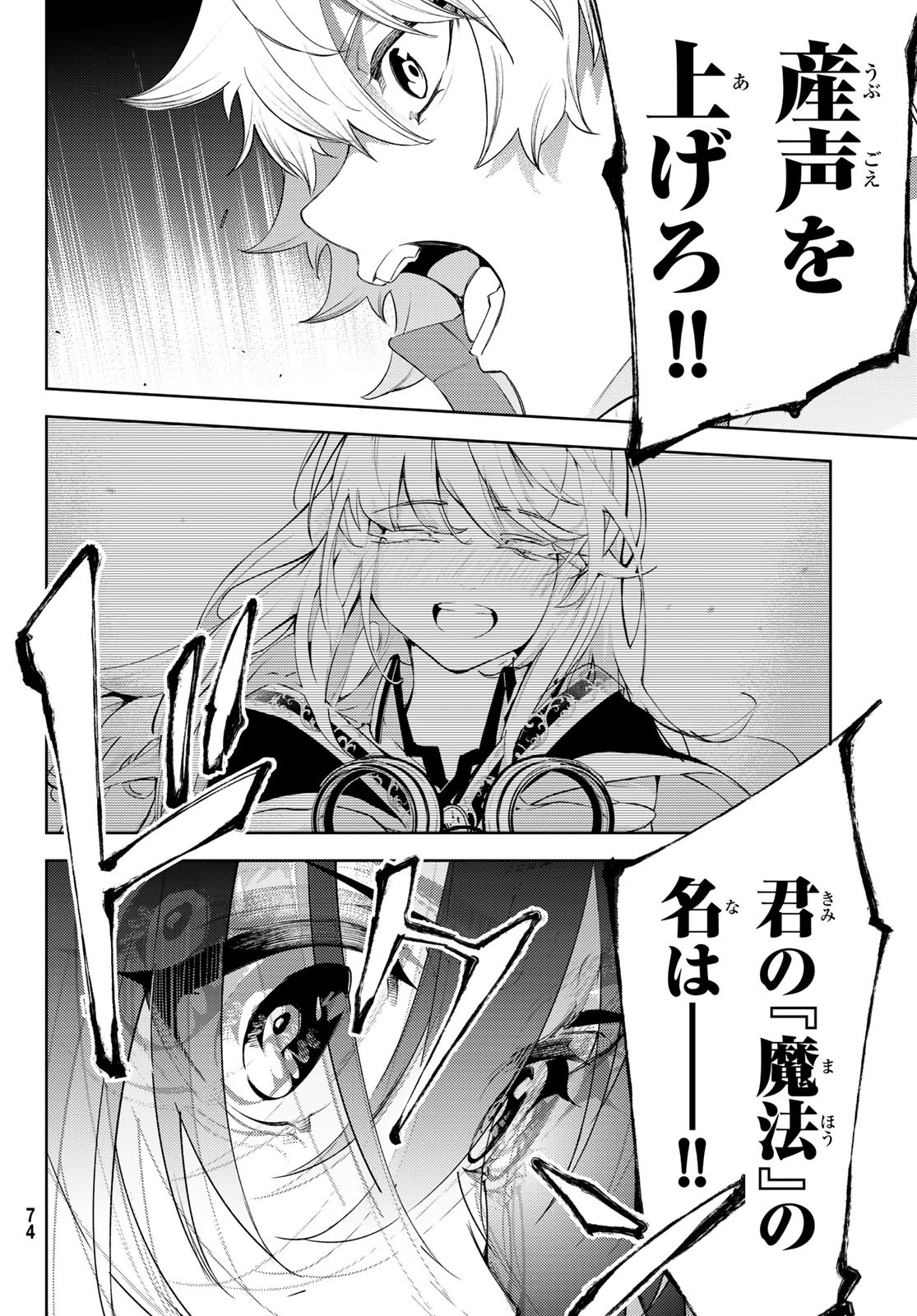 WISTORIAS WAND AND SWORD - raw - Chapter 27 - https://jpdd.ccdd.to/JPDD/wistoriaswandandsword/225074/zv2uv0srw1t.jpg