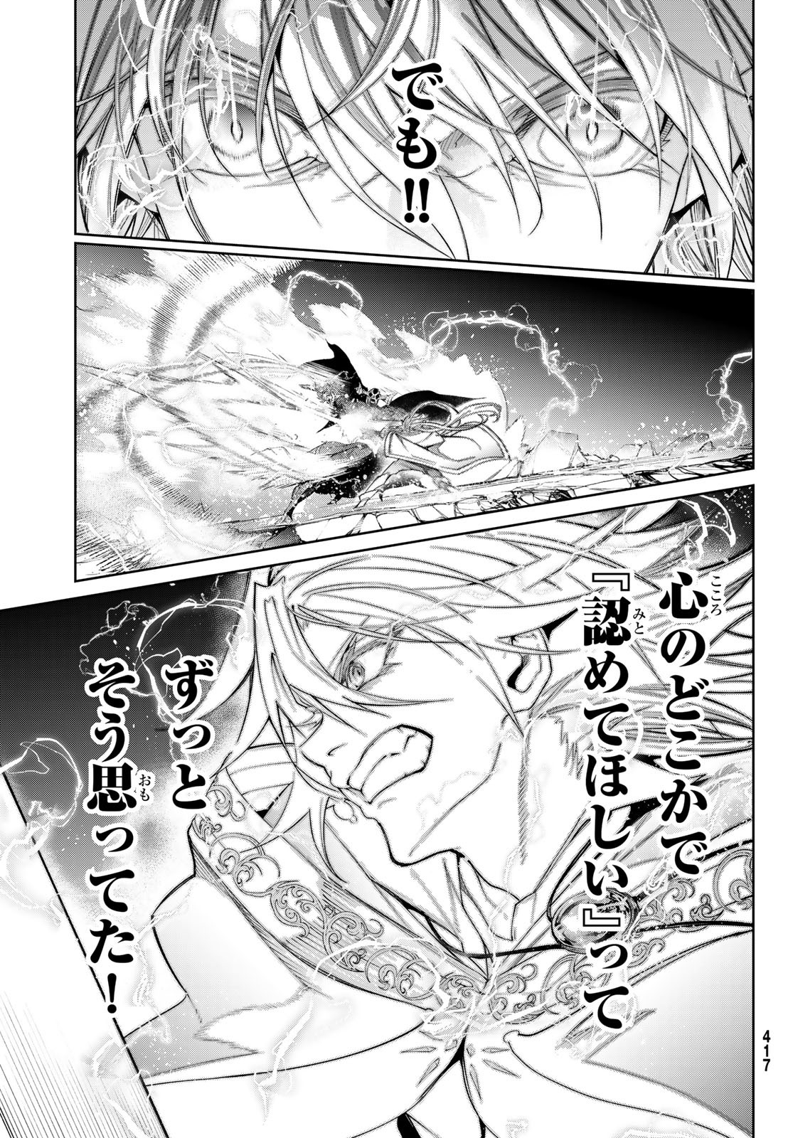 WISTORIAS WAND AND SWORD - raw - Chapter 28 - https://jpdd.ccdd.to/JPDD/wistoriaswandandsword/228252/0nzmmcmue0m.jpg