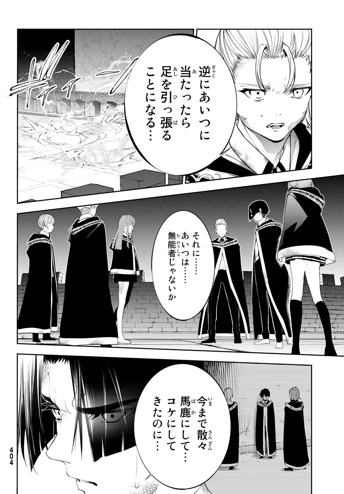 WISTORIAS WAND AND SWORD - raw - Chapter 28 - https://jpdd.ccdd.to/JPDD/wistoriaswandandsword/228252/1kfx4atgejs.jpg