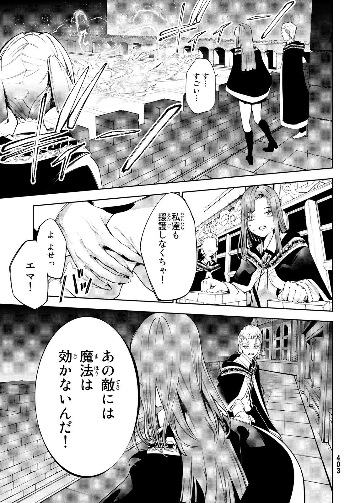 WISTORIAS WAND AND SWORD - raw - Chapter 28 - https://jpdd.ccdd.to/JPDD/wistoriaswandandsword/228252/2i0kkj2ffni.jpg