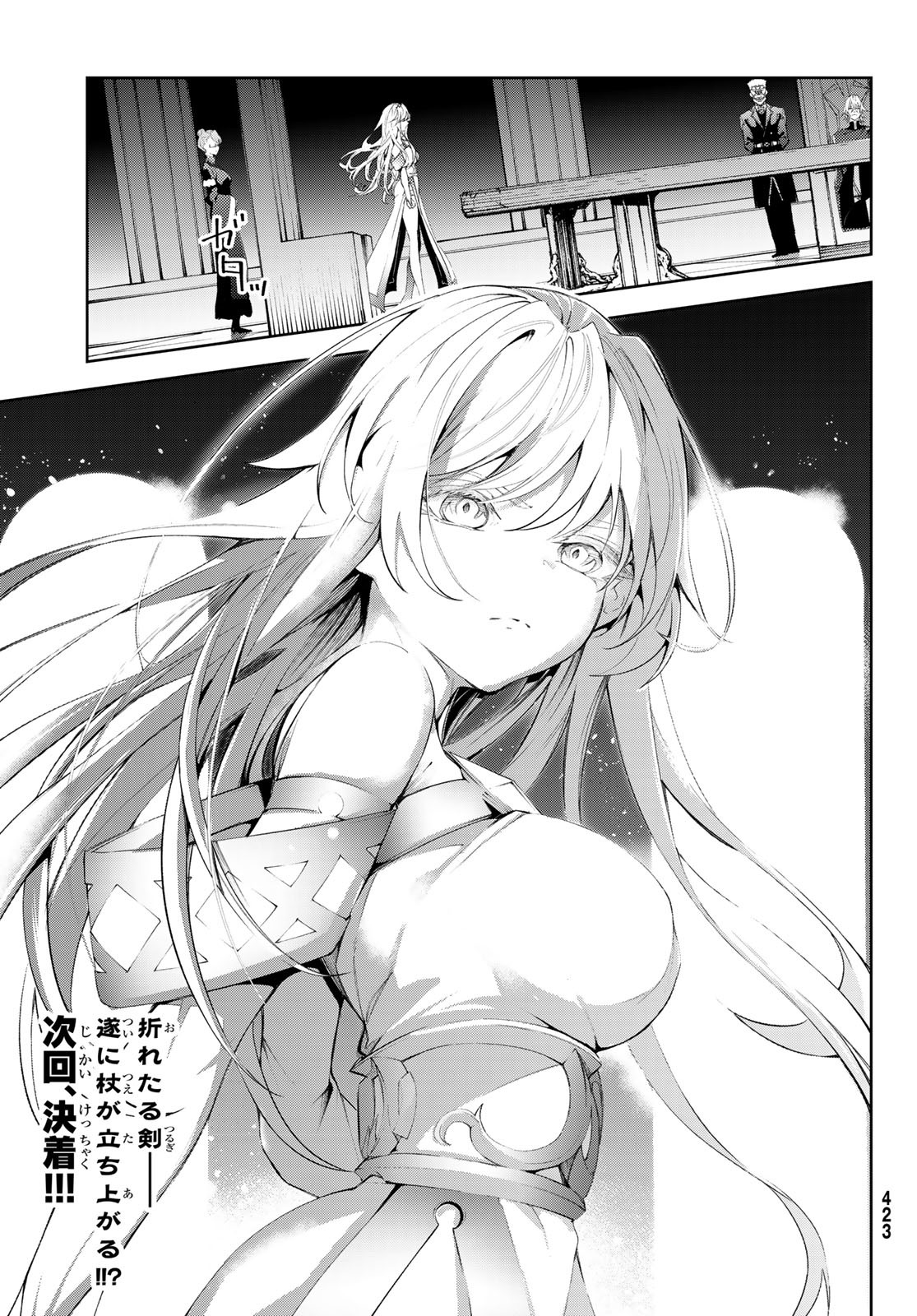 WISTORIAS WAND AND SWORD - raw - Chapter 28 - https://jpdd.ccdd.to/JPDD/wistoriaswandandsword/228252/4fyoawpynsl.jpg