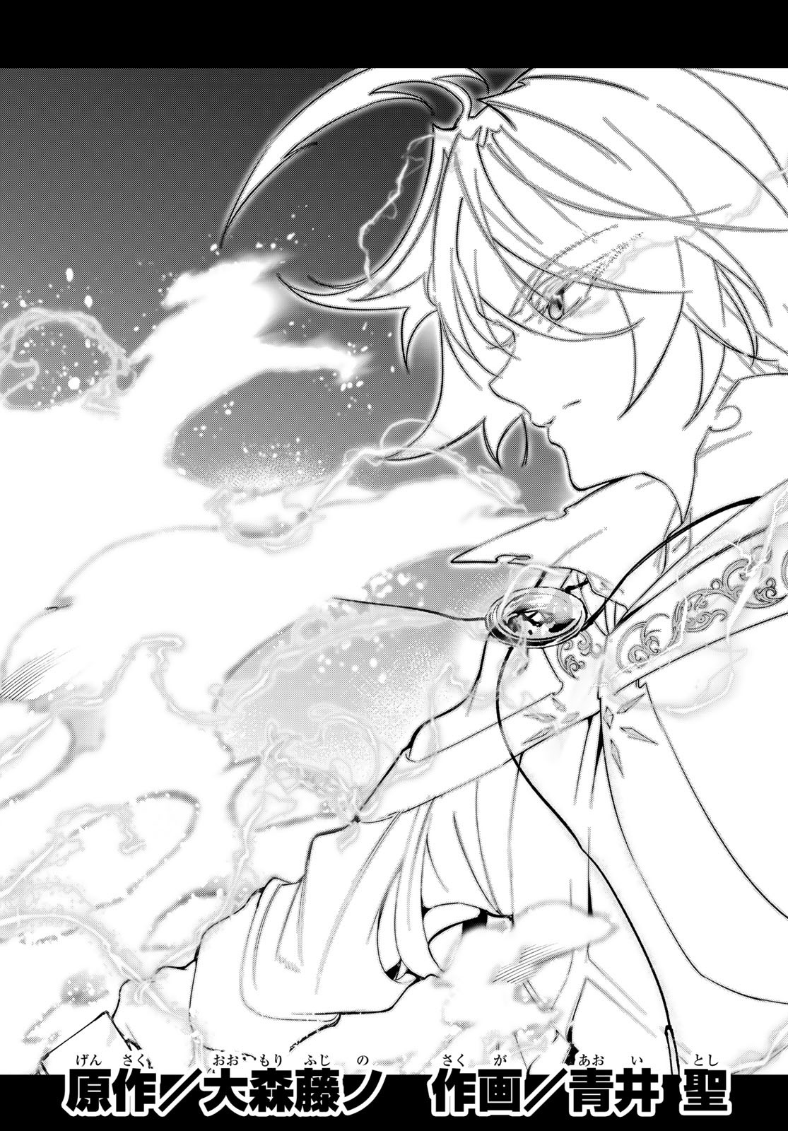 WISTORIAS WAND AND SWORD - raw - Chapter 28 - https://jpdd.ccdd.to/JPDD/wistoriaswandandsword/228252/4wtvspocedz.jpg