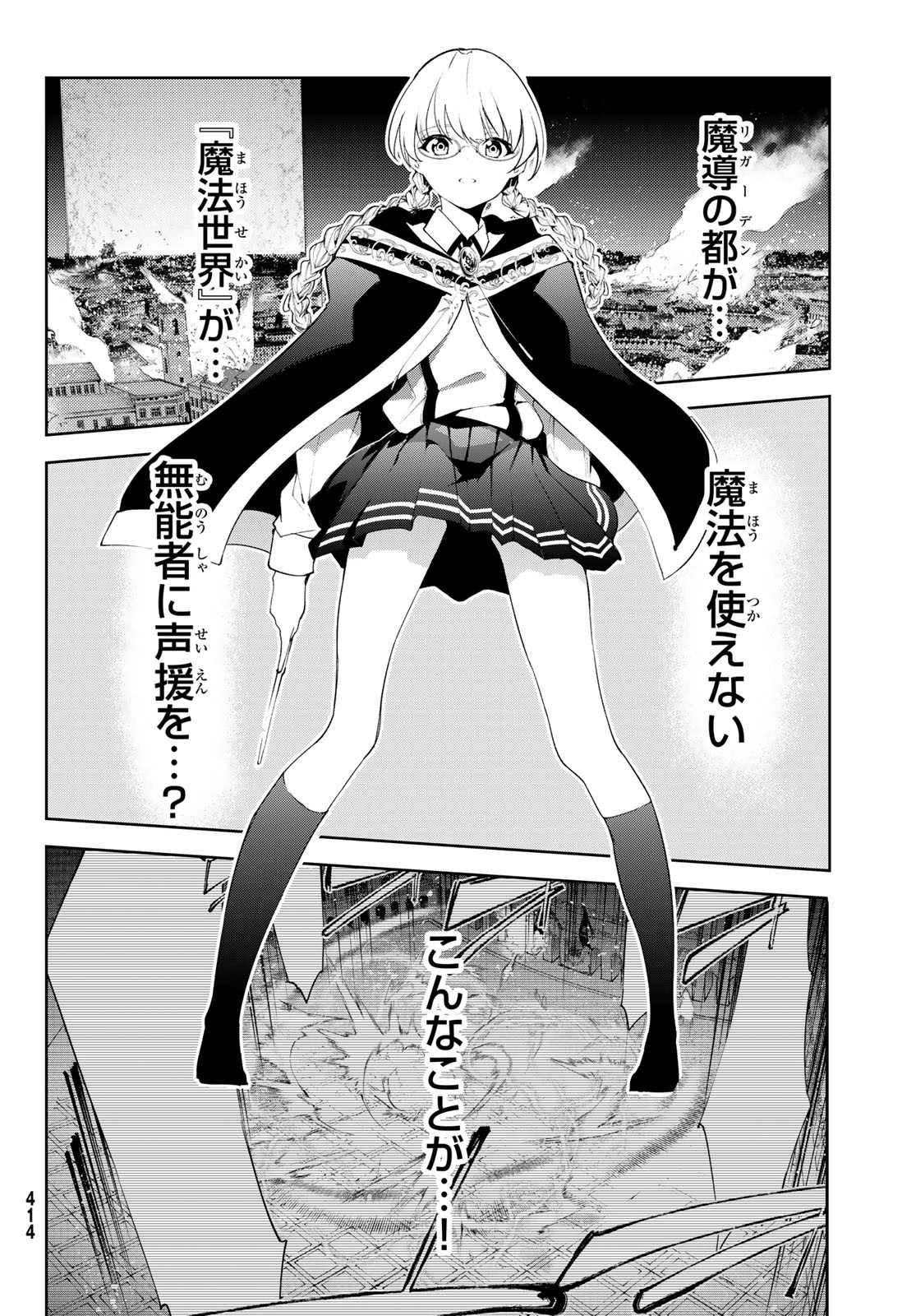 WISTORIAS WAND AND SWORD - raw - Chapter 28 - https://jpdd.ccdd.to/JPDD/wistoriaswandandsword/228252/55g0q3toelx.jpg