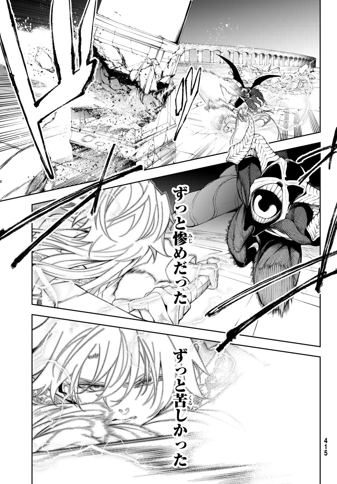 WISTORIAS WAND AND SWORD - raw - Chapter 28 - https://jpdd.ccdd.to/JPDD/wistoriaswandandsword/228252/5wmmhomhtvu.jpg