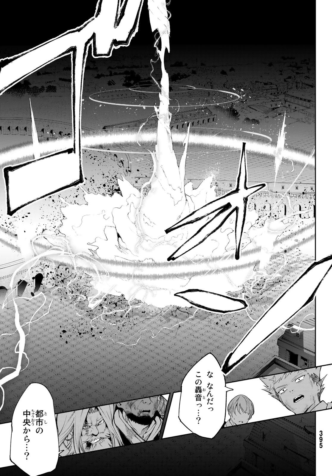 WISTORIAS WAND AND SWORD - raw - Chapter 28 - https://jpdd.ccdd.to/JPDD/wistoriaswandandsword/228252/ad41v5vnuel.jpg